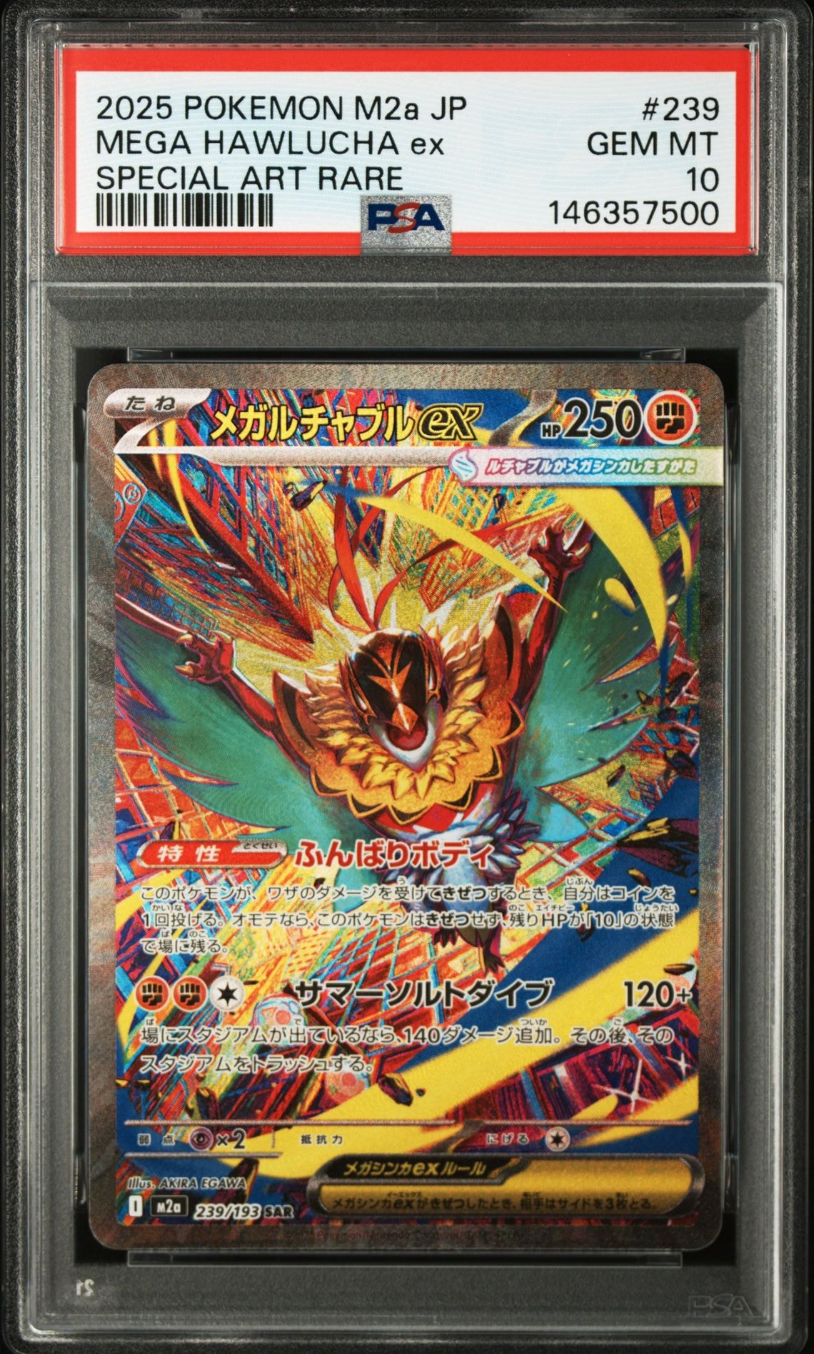 PSA10】リザードン: プロモ[S8a-P 001/025](プロモカードパック 25th