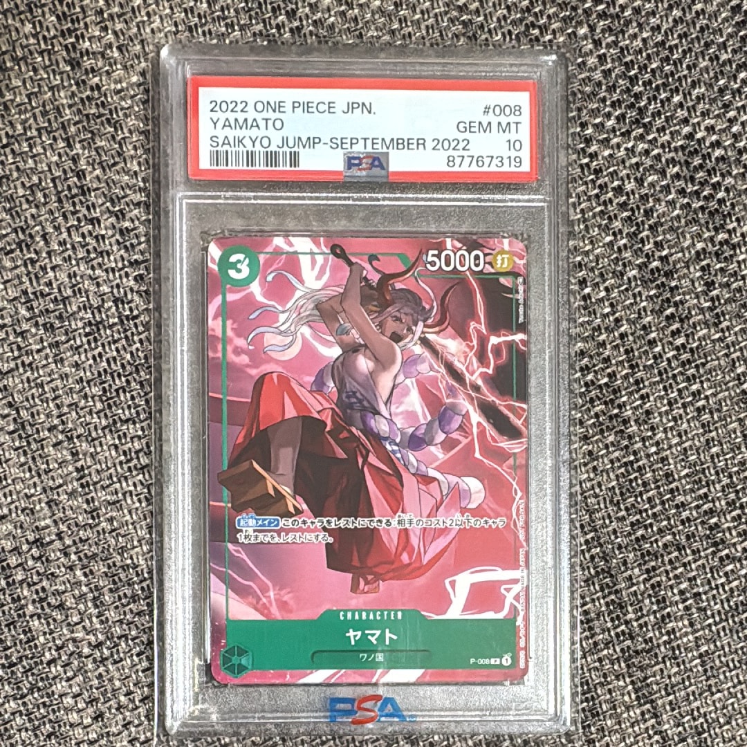 P-008　psa10 ヤマト　プロモ　最強ジャンプ PSA10鑑定済】ヤマト【SEC】《緑》 販売ページ｜ワンピース OP01-121 ワンピース カードゲーム