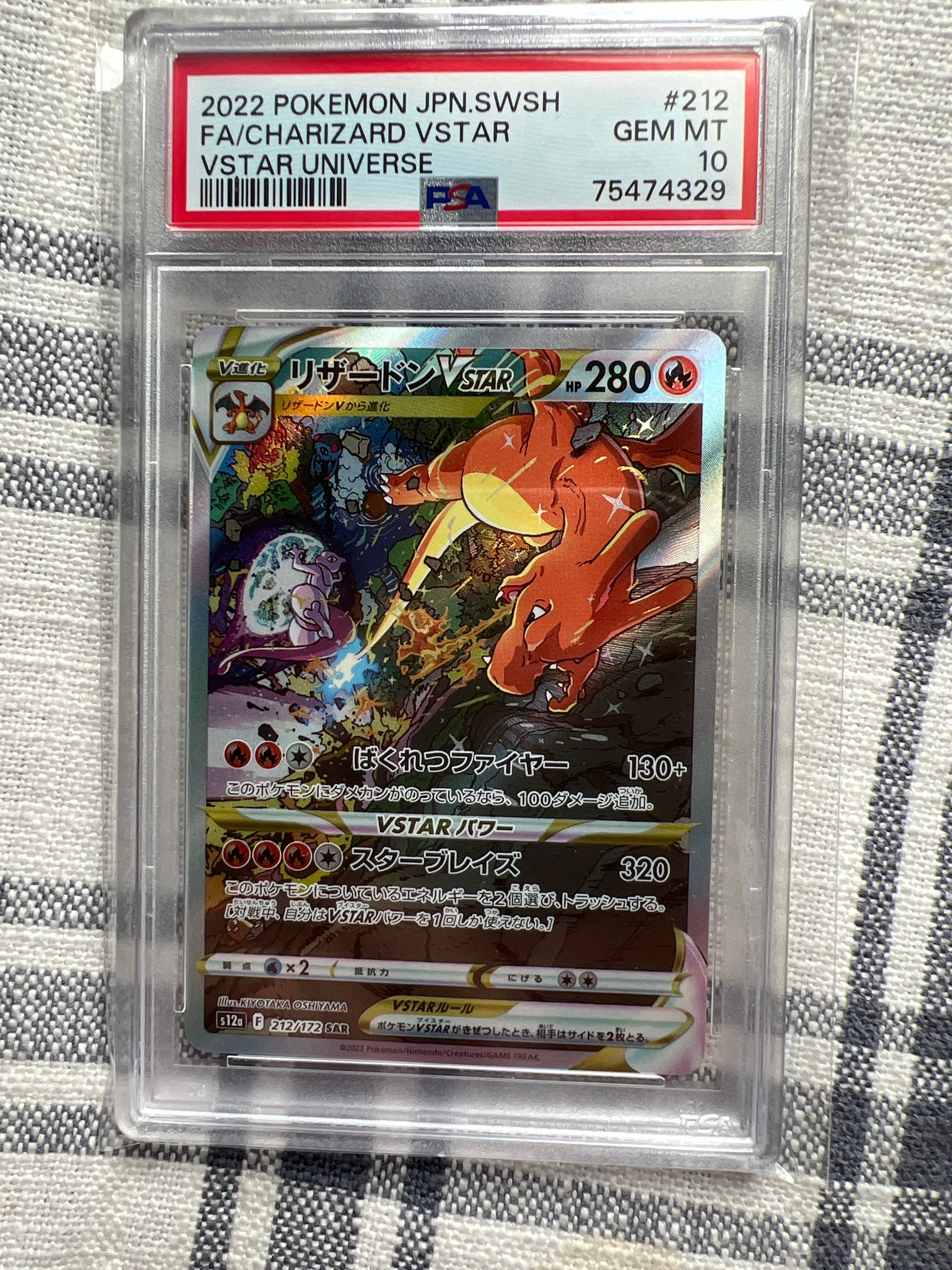 リザードンVSTAR SAR[s12a 212/172](ハイクラスパック「VSTARユニバース」)