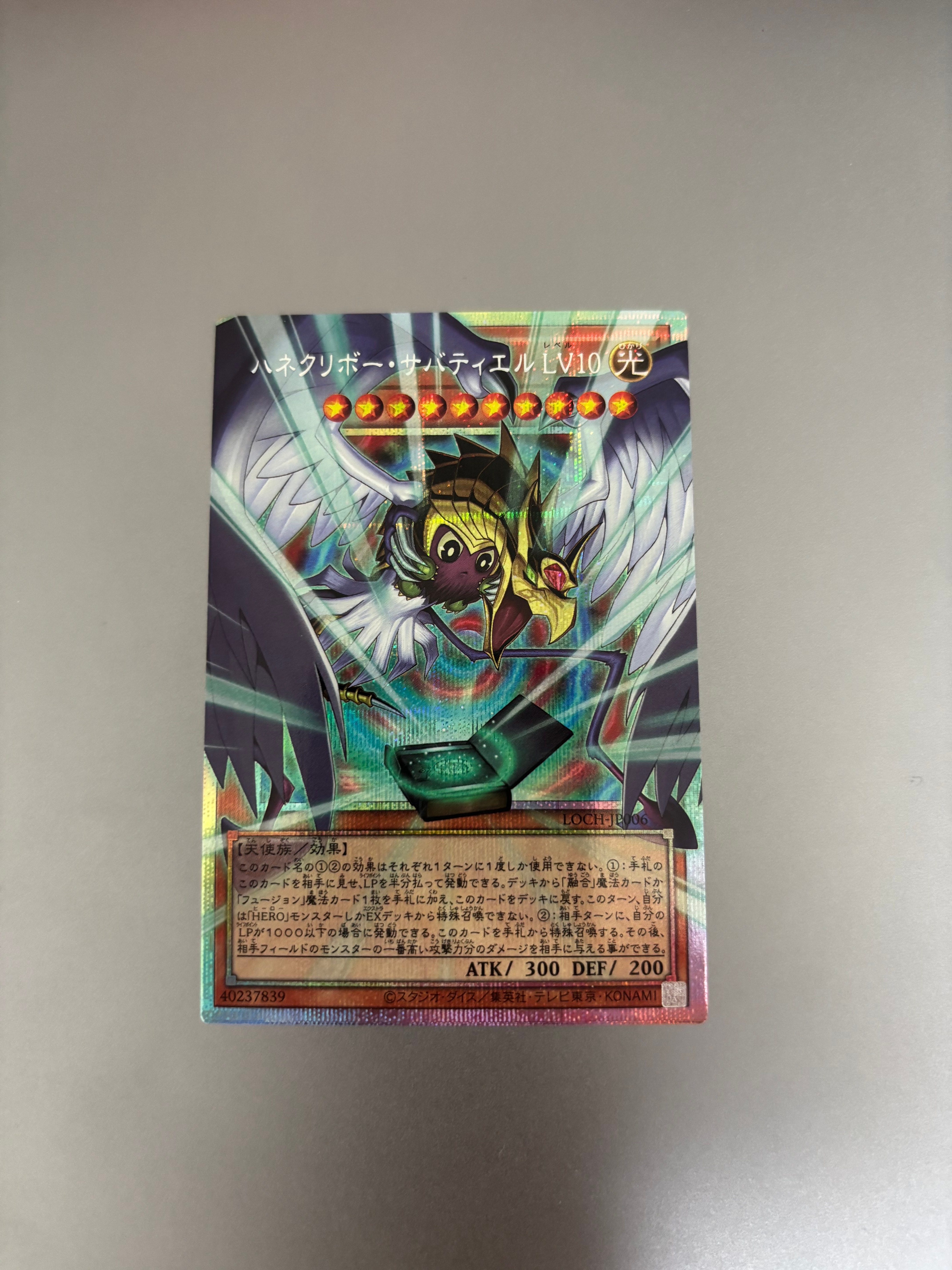 ハネクリボー・サバティエル LV10 PSE :オーバーフレーム [LOCH-JP006](リミットオーバーコレクション ザ ヒーローズ)