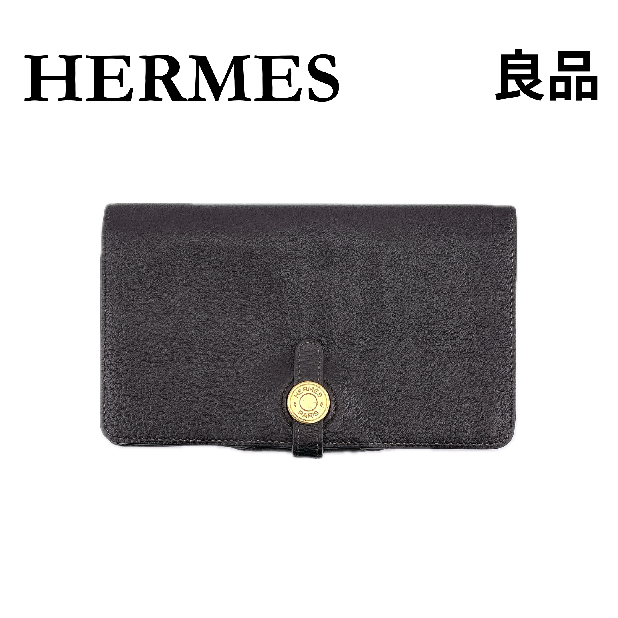 ★エルメス★ HERMES ドゴンMM 長財布 札入れ ブラック 黒 トゴ □A