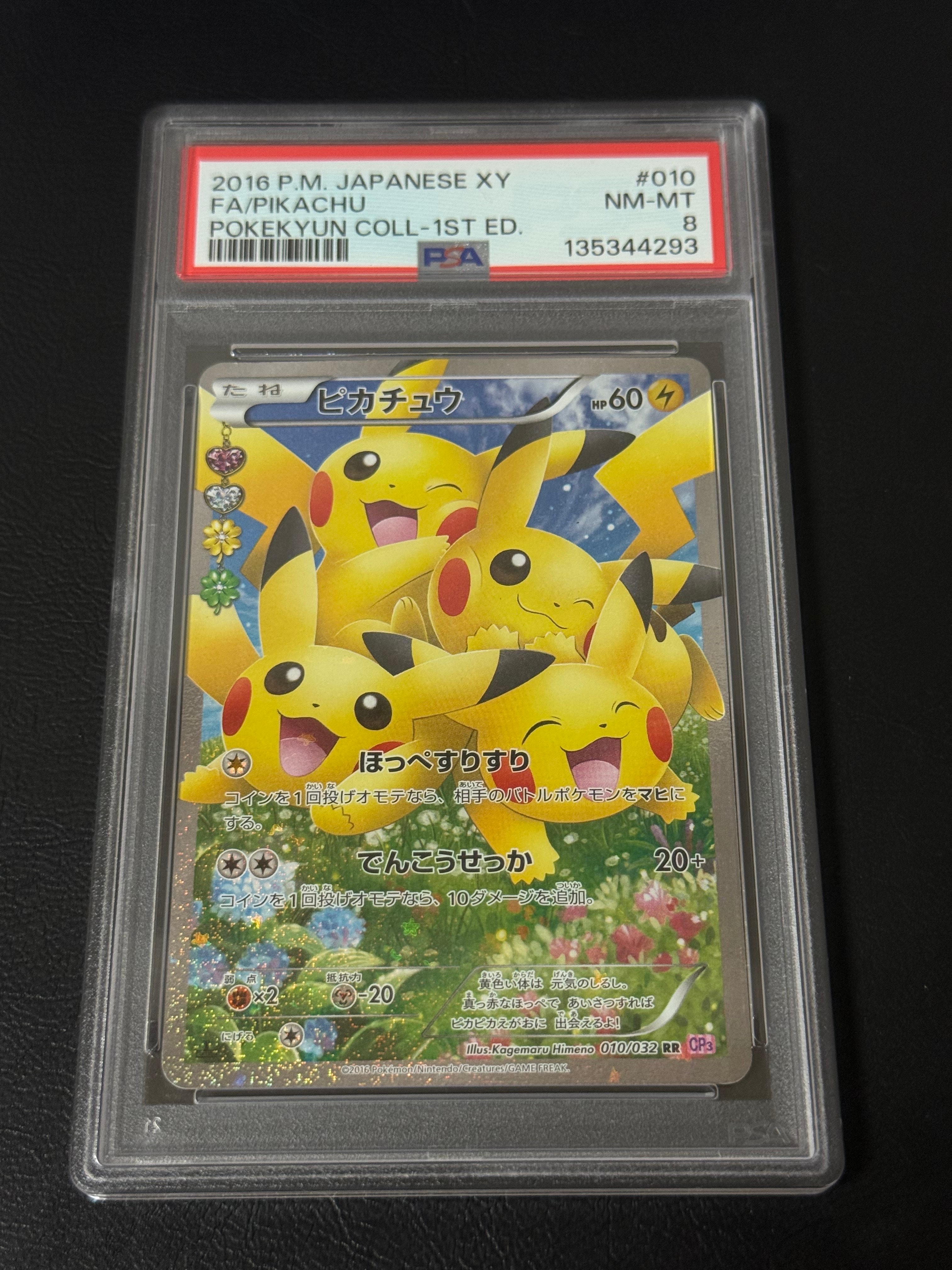 ピカチュウ RR :1ED [CP3 010/032](コンセプトパック「ポケキュンコレクション」)