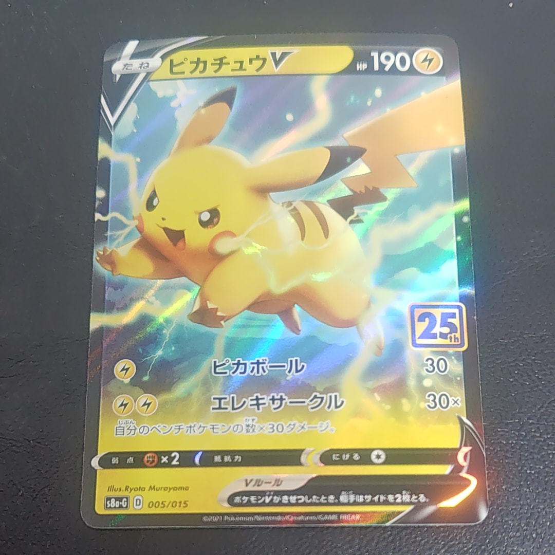 ピカチュウ: プロモ[SM-P 061](プロモーションカード「ポケモンカード