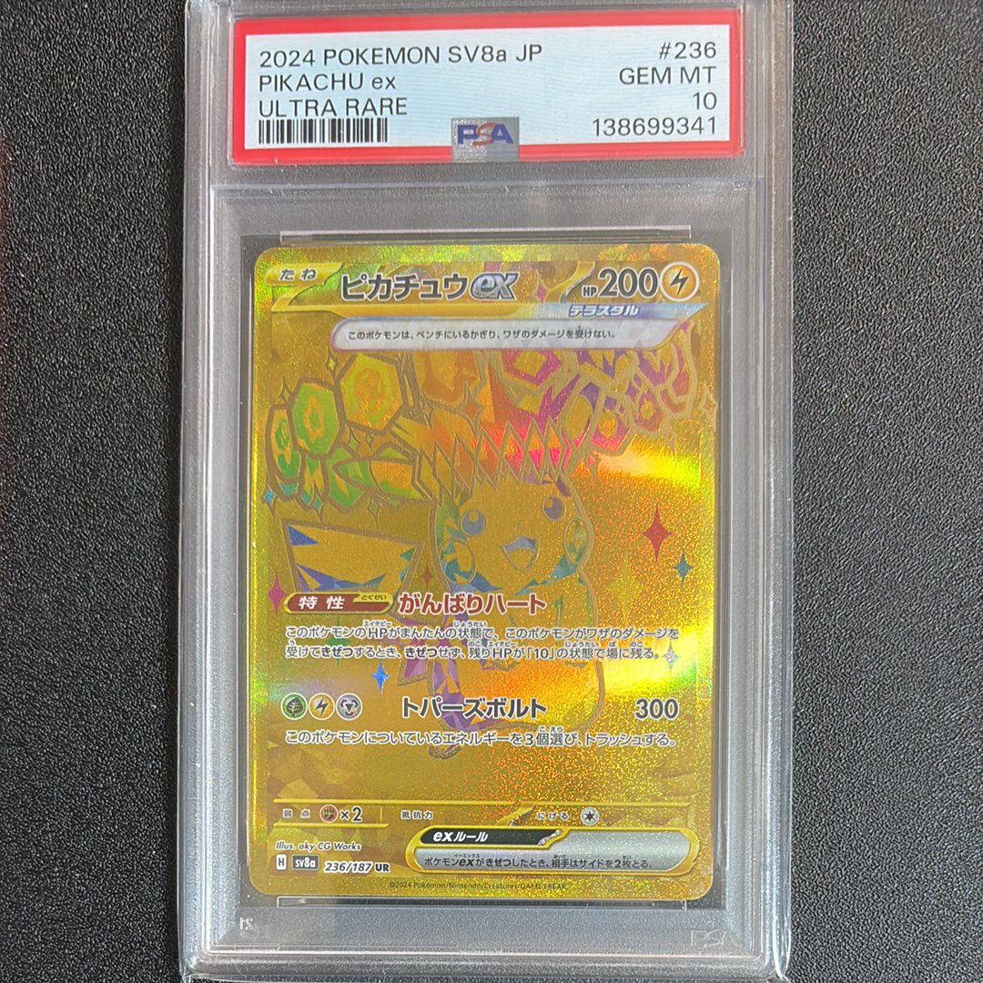 おじょうさま SR [SM6 100/094](拡張パック「禁断の光」)の新品/中古