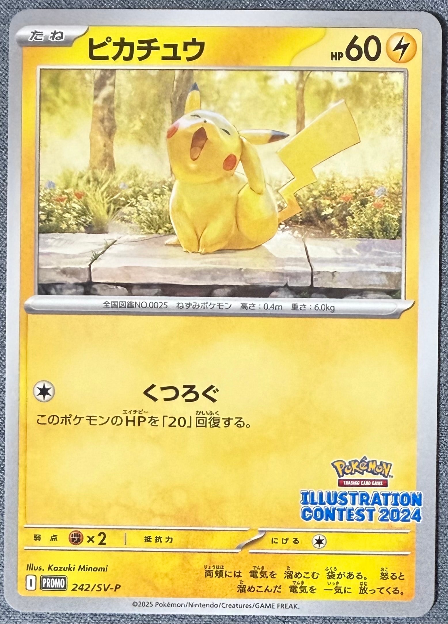 PSA10】リザードン: プロモ[S8a-P 001/025](プロモカードパック 25th