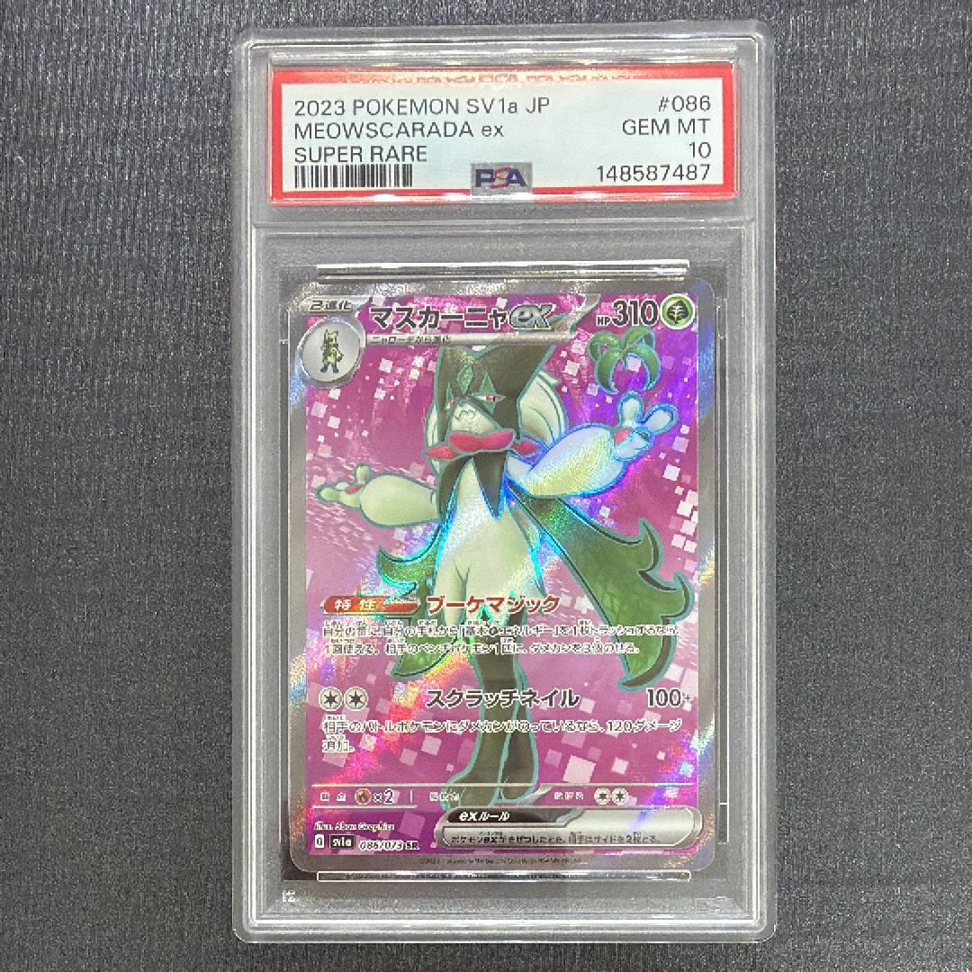 ミュウex UR[SV2a 208/165](強化拡張パック「ポケモンカード151」)の
