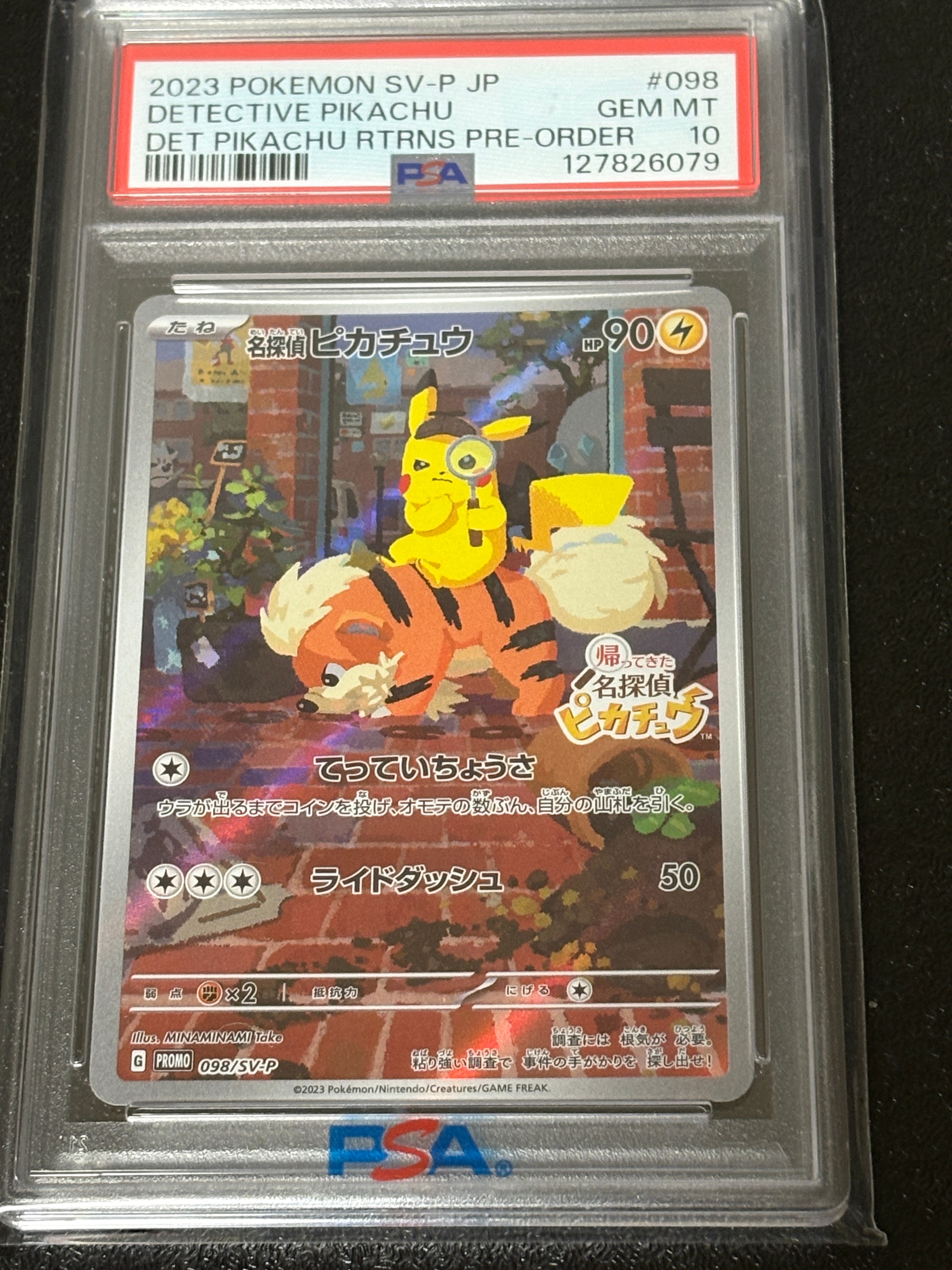 名探偵ピカチュウ: プロモ [SV-P 098](プロモーションカード「SV-P