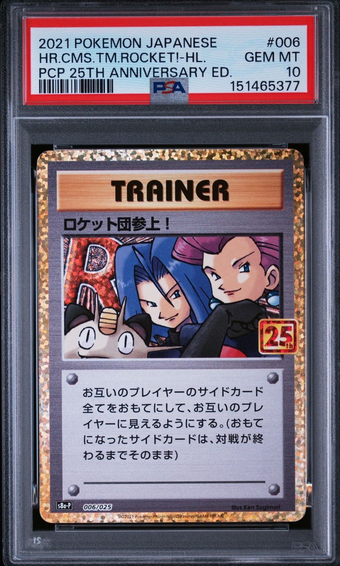 ひかるレックウザ H[SM3+ 057/072](強化拡張パック「ひかる伝説」)の
