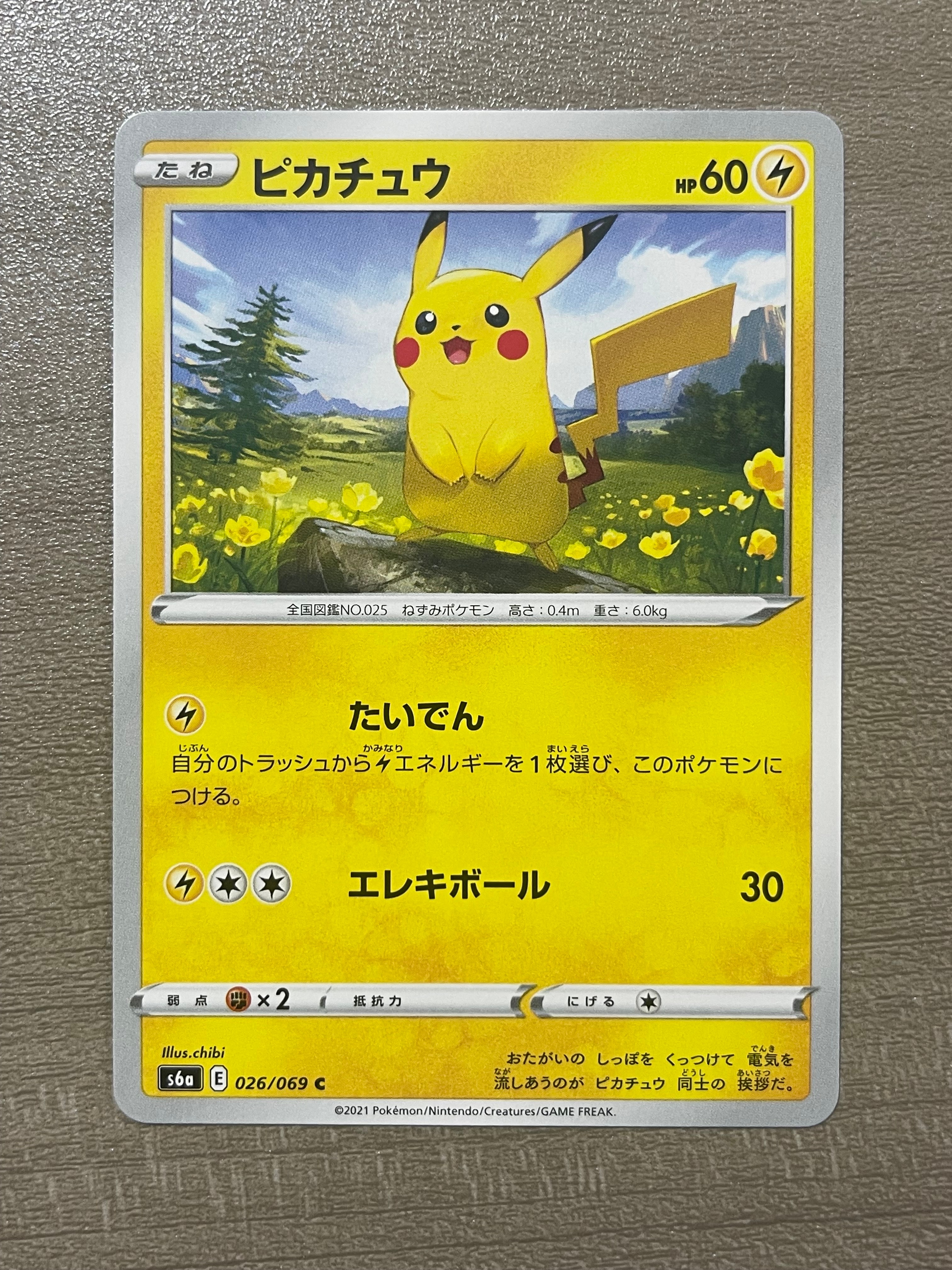 PSA10】ピカチュウ C[s6a 026/069](強化拡張パック「イーブイ