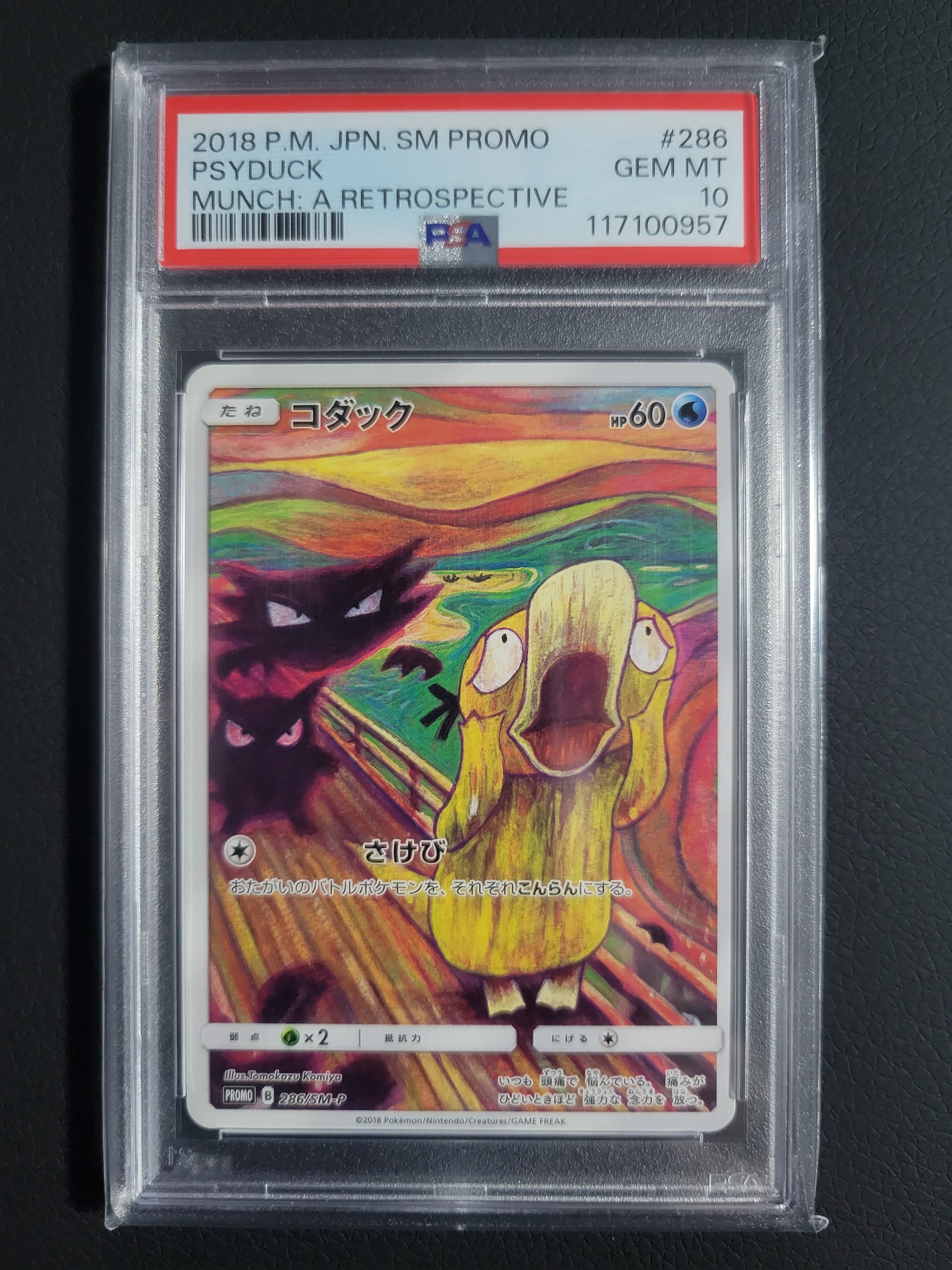 PSA10】コダック ムンク展: プロモ[286 SM-P](プロモーションカード