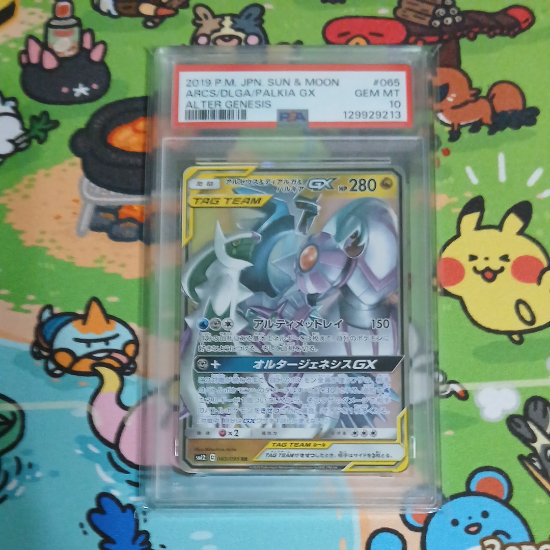 アルセウス&ディアルガ&パルキアGX RR [SM12 065/095](拡張パック「オルタージェネシス」)