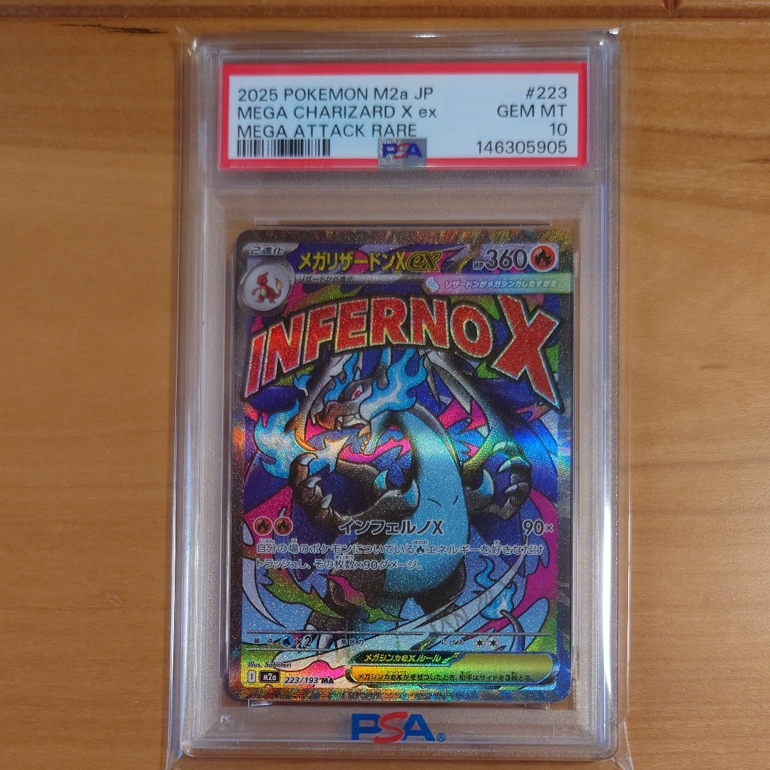PSA10】ワタルのリザードン ○ :1ED [VS 097/141](ハーフデッキ