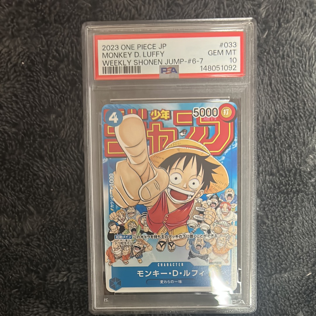 モンキー・D・ルフィ [P-033] (週刊少年ジャンプ2023年1月7日号 付録