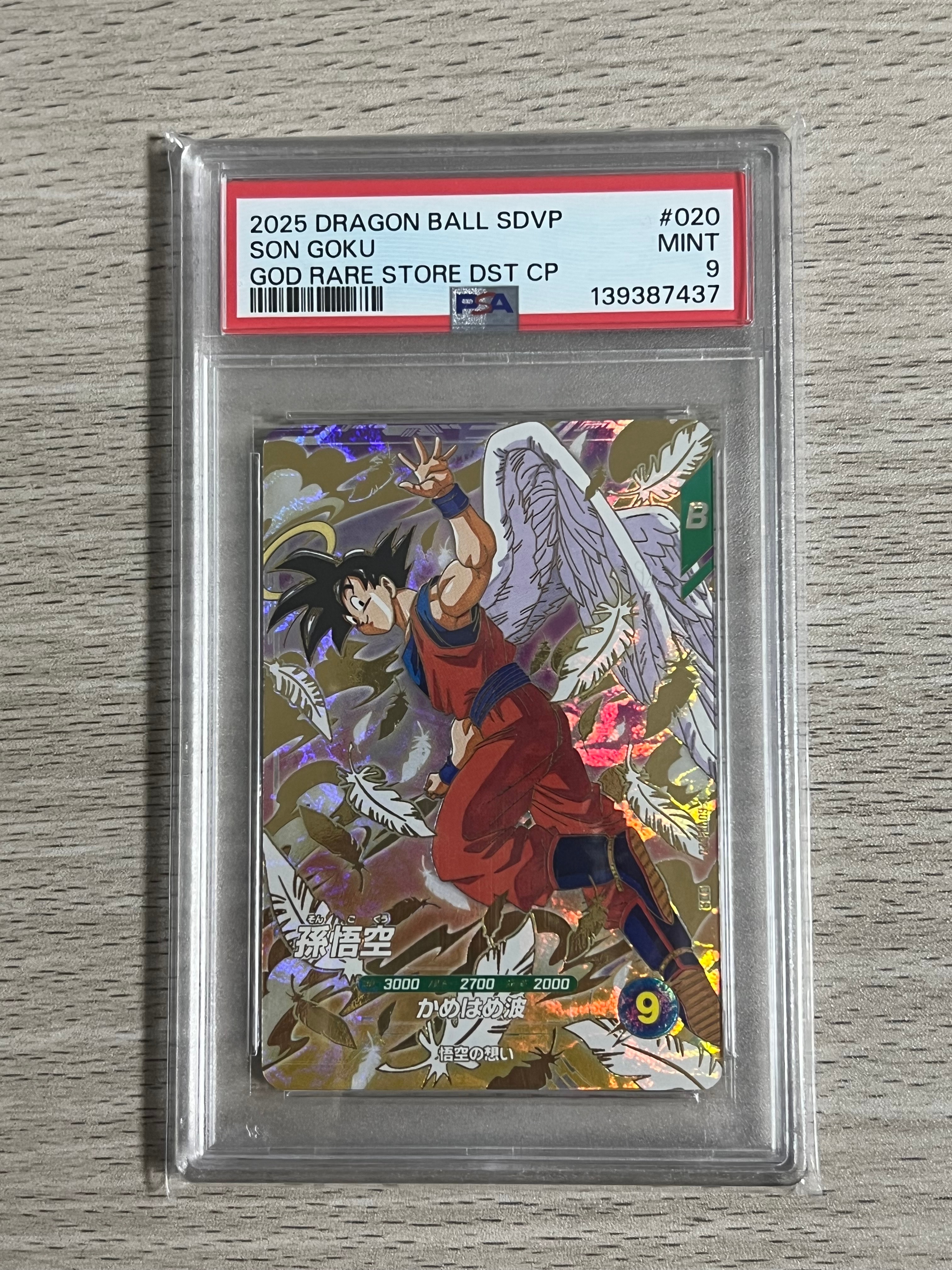 孫悟空 GDR [SDVP-020](ドラゴンボールスーパーダイバーズ「3種連続！ゴッドレアカード店頭配布キャンペーン！！」)