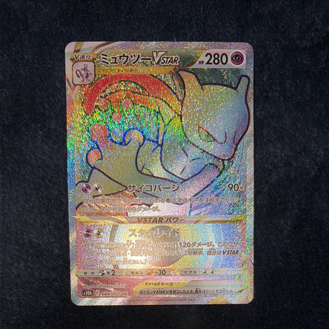 PSA10】ミュウツーVSTAR HR[S10b 084/071](強化拡張パック「Pokemon GO