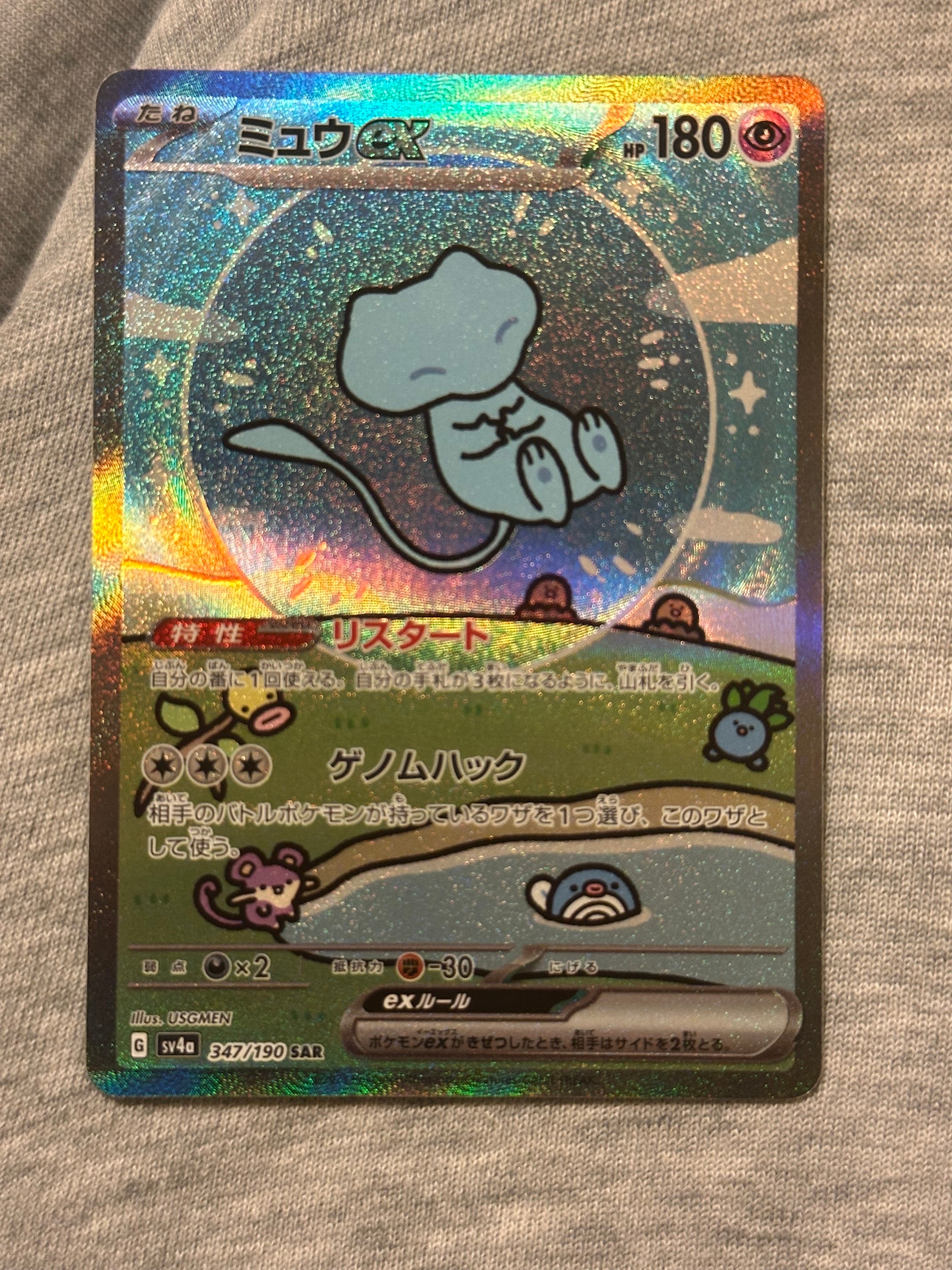 ぷ*！様 PSA10 ミュウex SAR SV4a 347/190 スペシャルア 347/190 Mew ex SAR Foil / ミュウex - SV4A