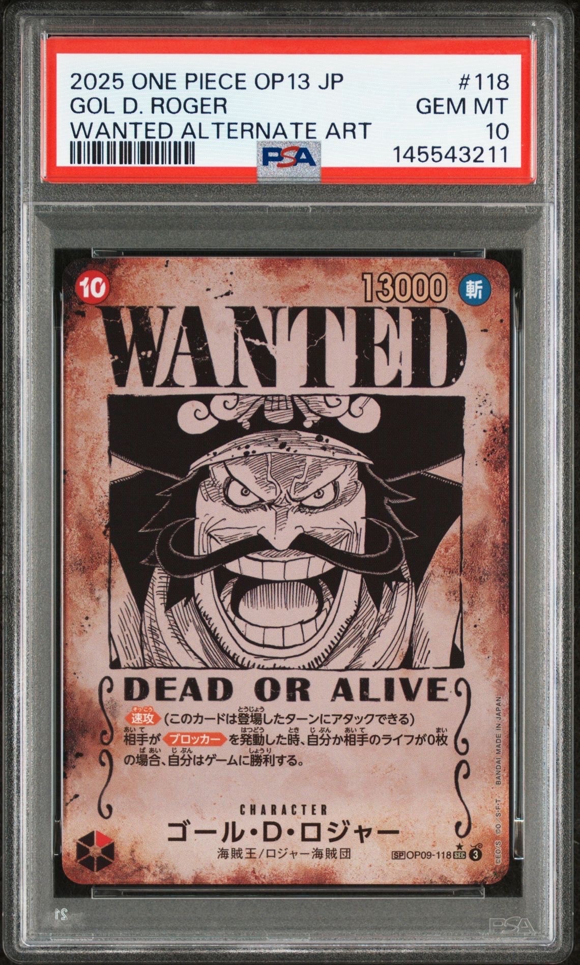 PSA10】シャンクス：手配書 SR-SPC [OP09-004](ブースターパック「新た