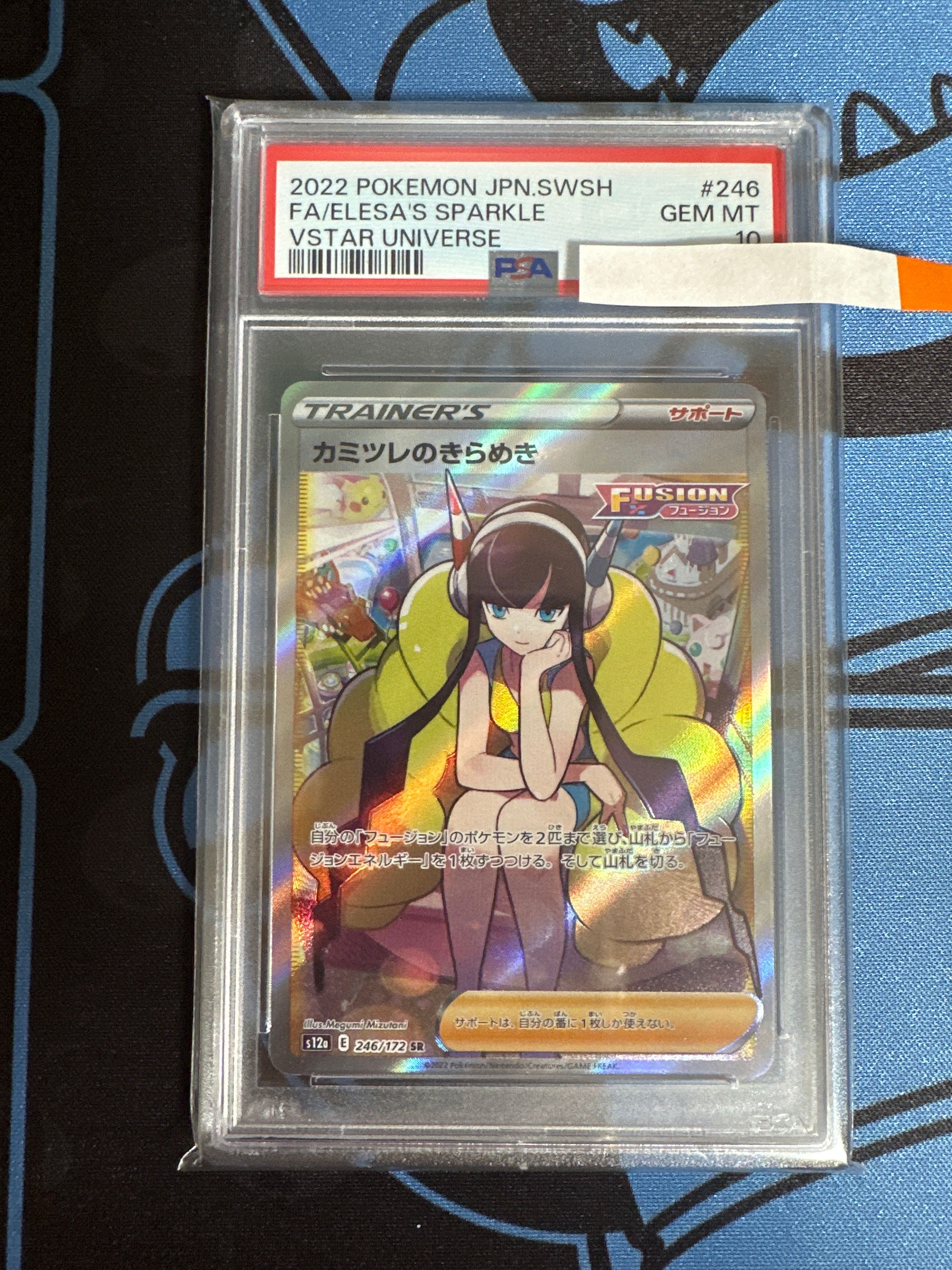 カミツレのきらめき SR[s12a 246/172](ハイクラスパック「VSTARユニバース」)