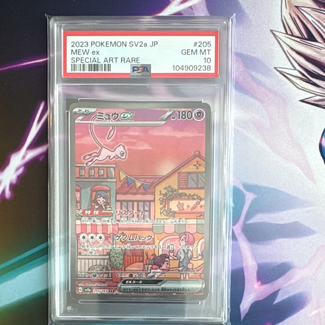 ミュウex SAR[SV2a 205/165](強化拡張パック「ポケモンカード151」)