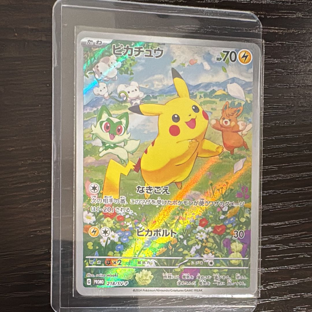 ピカチュウ P [SV-P 218](プロモカードパック「ポケカの夏がキタ!プロモカードGetキャンペーン!」)