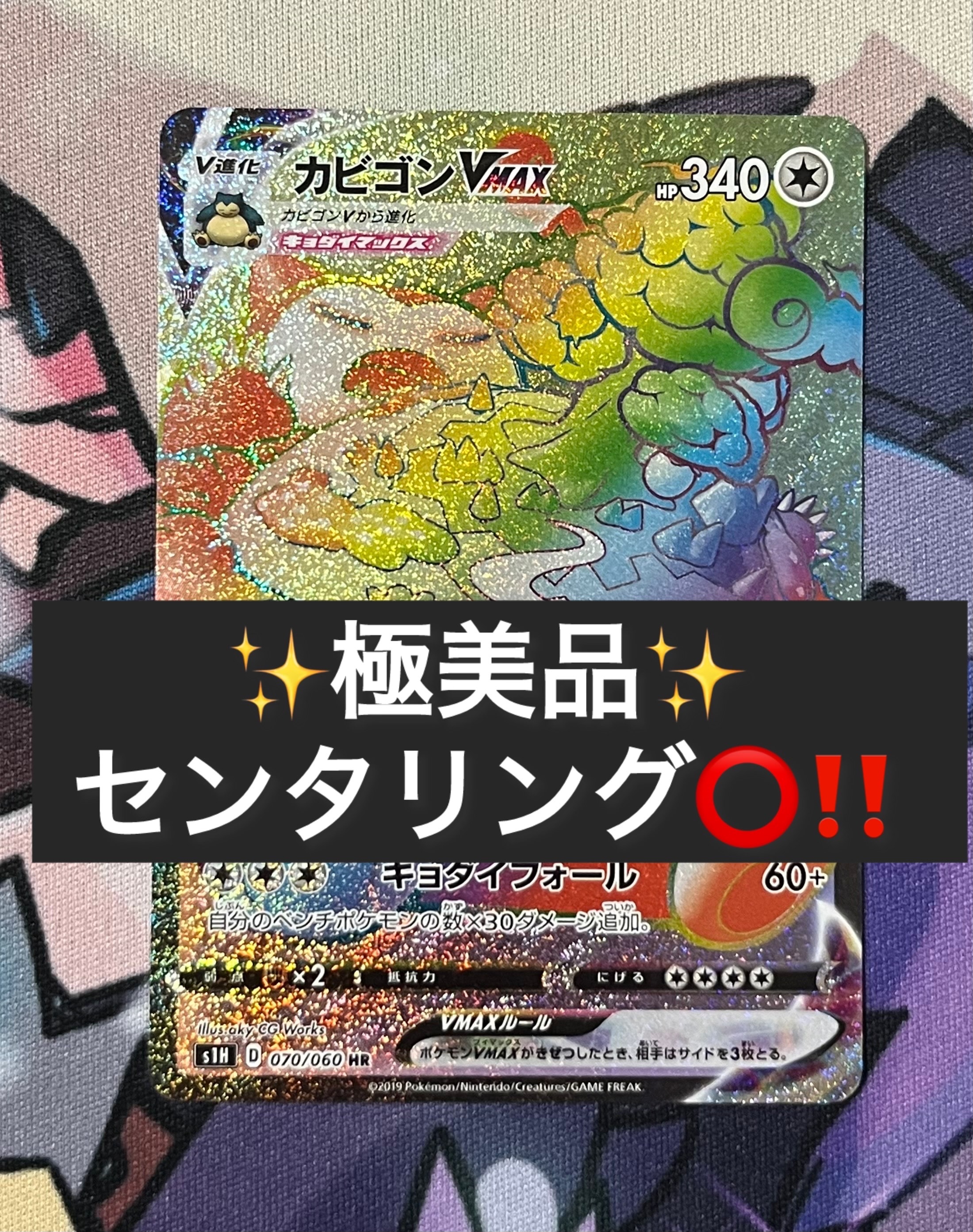 R団のミュウツー ★ ジム拡張第2弾 闇からの挑戦　旧裏　ポケモンカード R団のミュウツー ☆ ジム拡張第2弾 闇からの挑戦 旧裏 - メルカリ