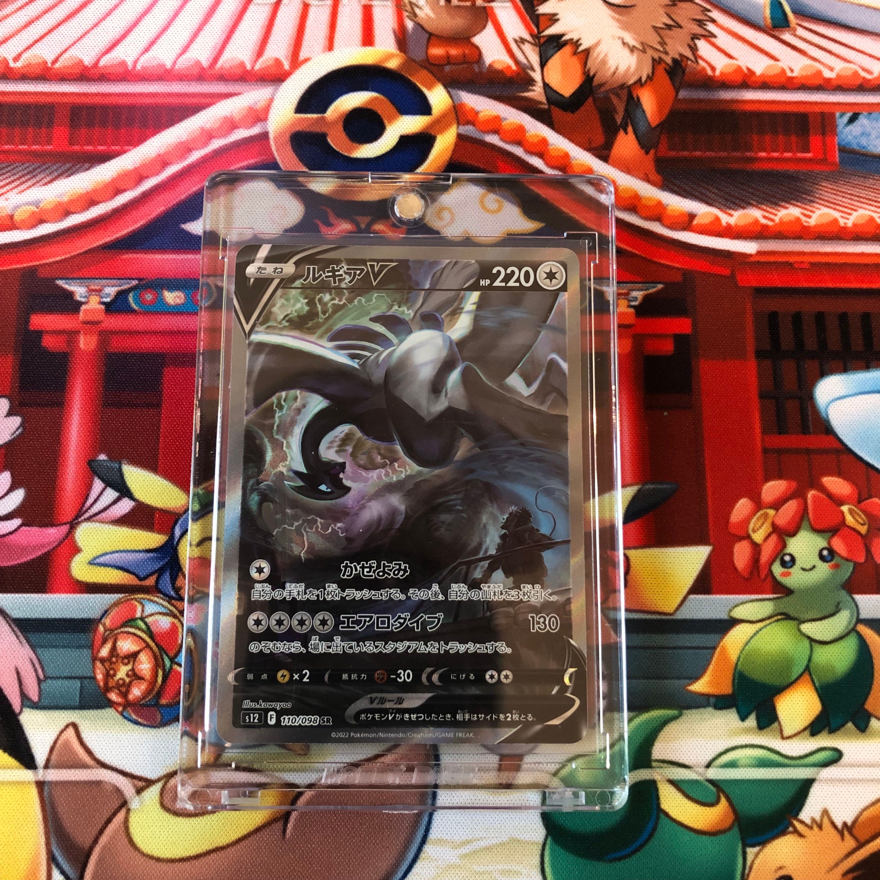 ルギアV SR:SA[s12 110/098](拡張パック「パラダイムトリガー」)