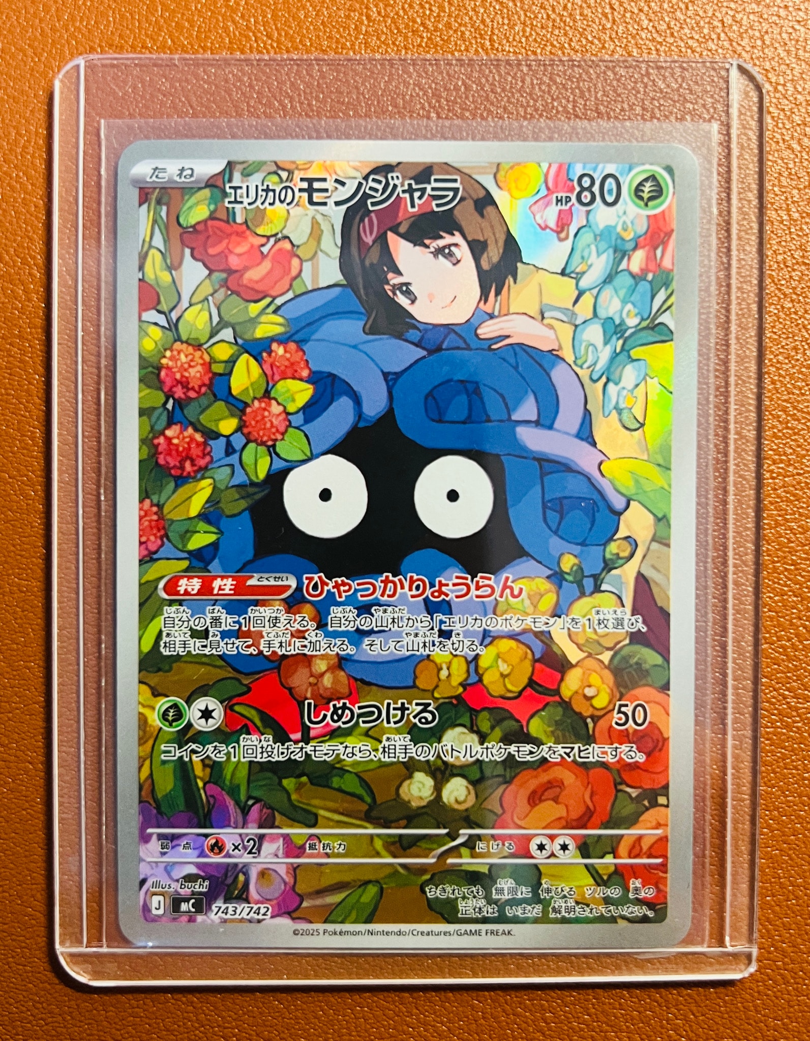 エリカのモンジャラ AR仕様 [MC 743/742](スタートデッキ100 エリカのモンジャラ AR仕様 [MC 743/742](スタートデッキ100「バトル