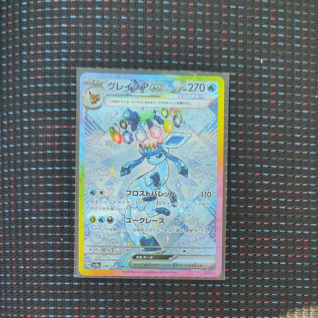 グレイシアex SAR [SV8a 206/187](ハイクラスパック「テラスタルフェスex」)