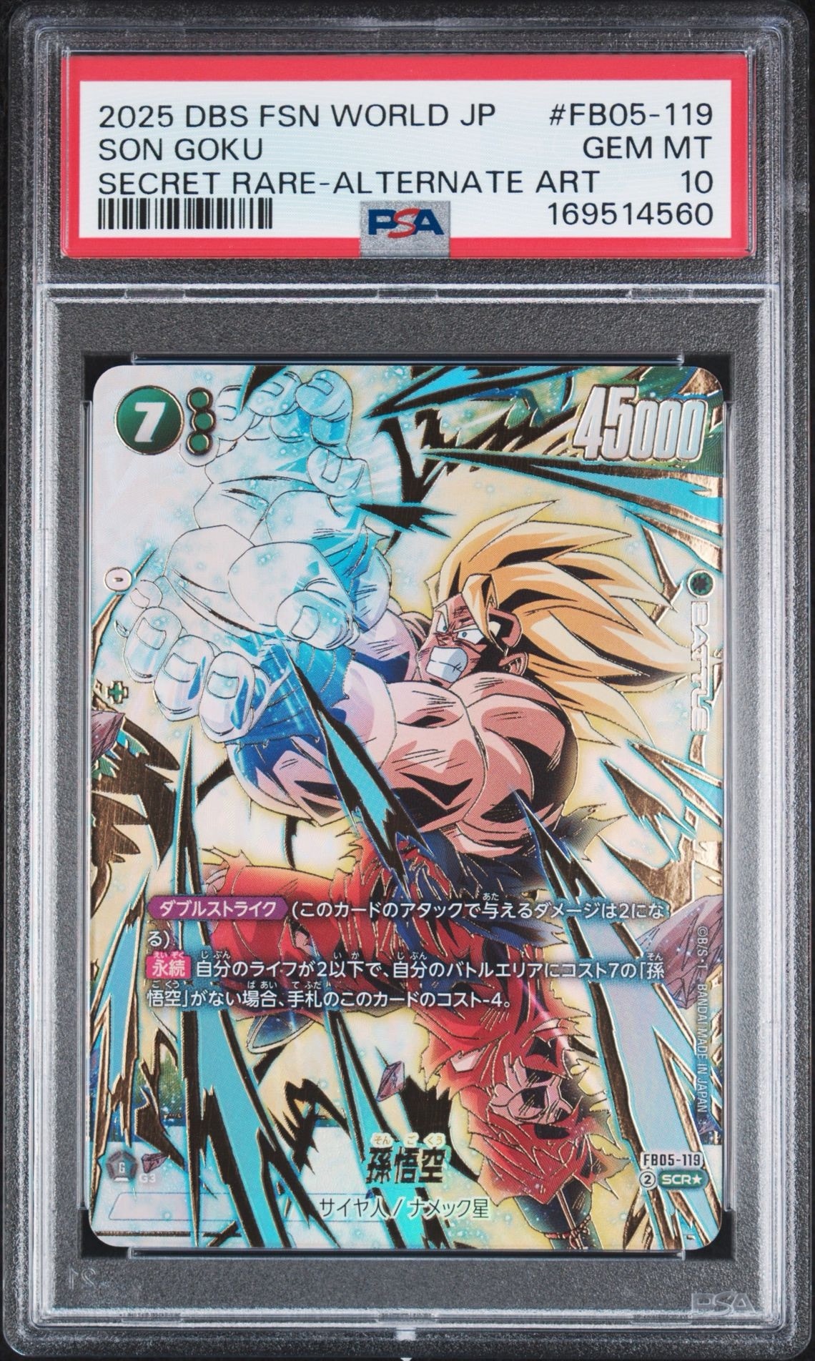 PSA10】孫悟空 SCR☆ [FB05-119](フュージョンワールド「未知なる冒険