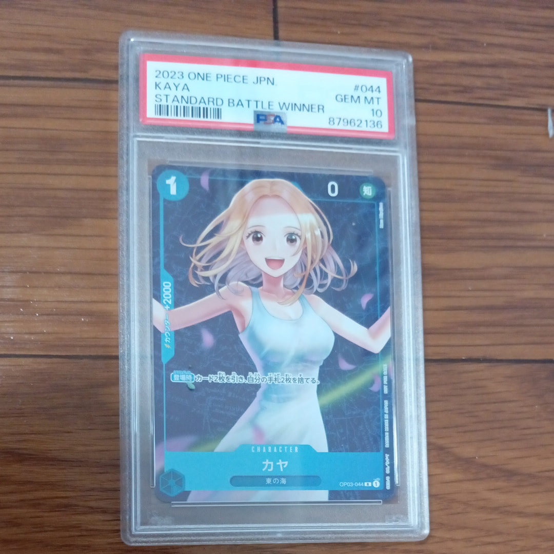 カヤ R [OP03-044] (スタンダードバトル 優勝記念品)
