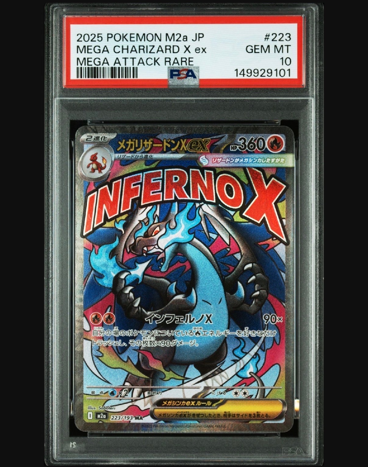 メガリザードンXex MA [M2a 223/193](ハイクラスパック「MEGAドリームex」)