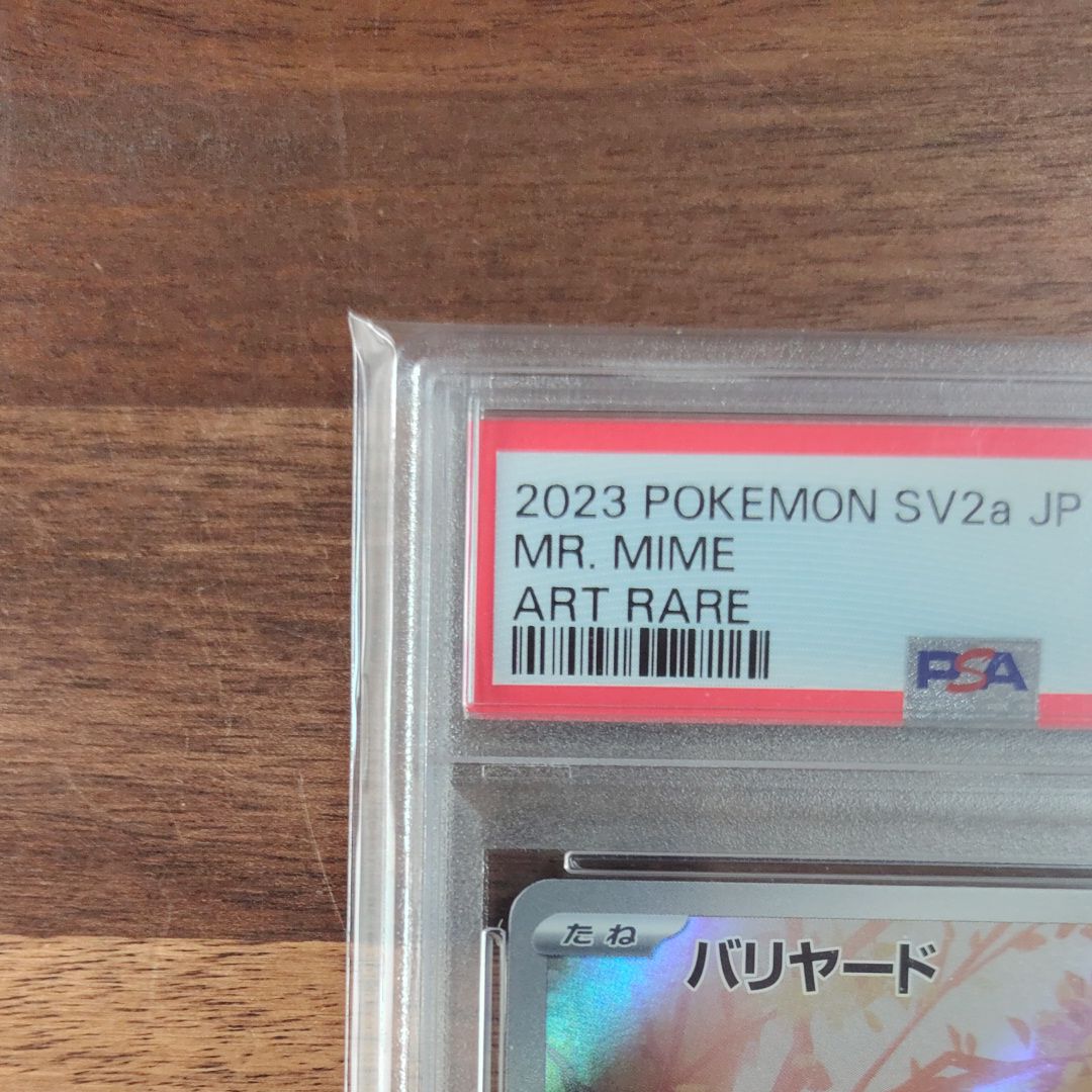 PSA 10]Mr. Mime AR[SV2a 179/165](Enhanced Expansion Pack 