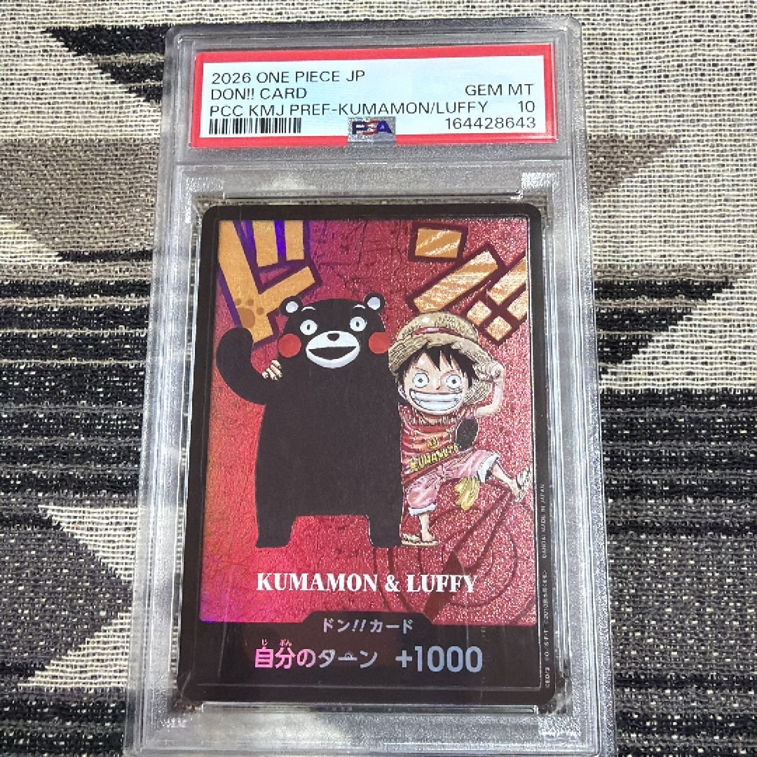 ドン!!カード : くまモン&ルフィ (プレミアムカードコレクション「熊本
