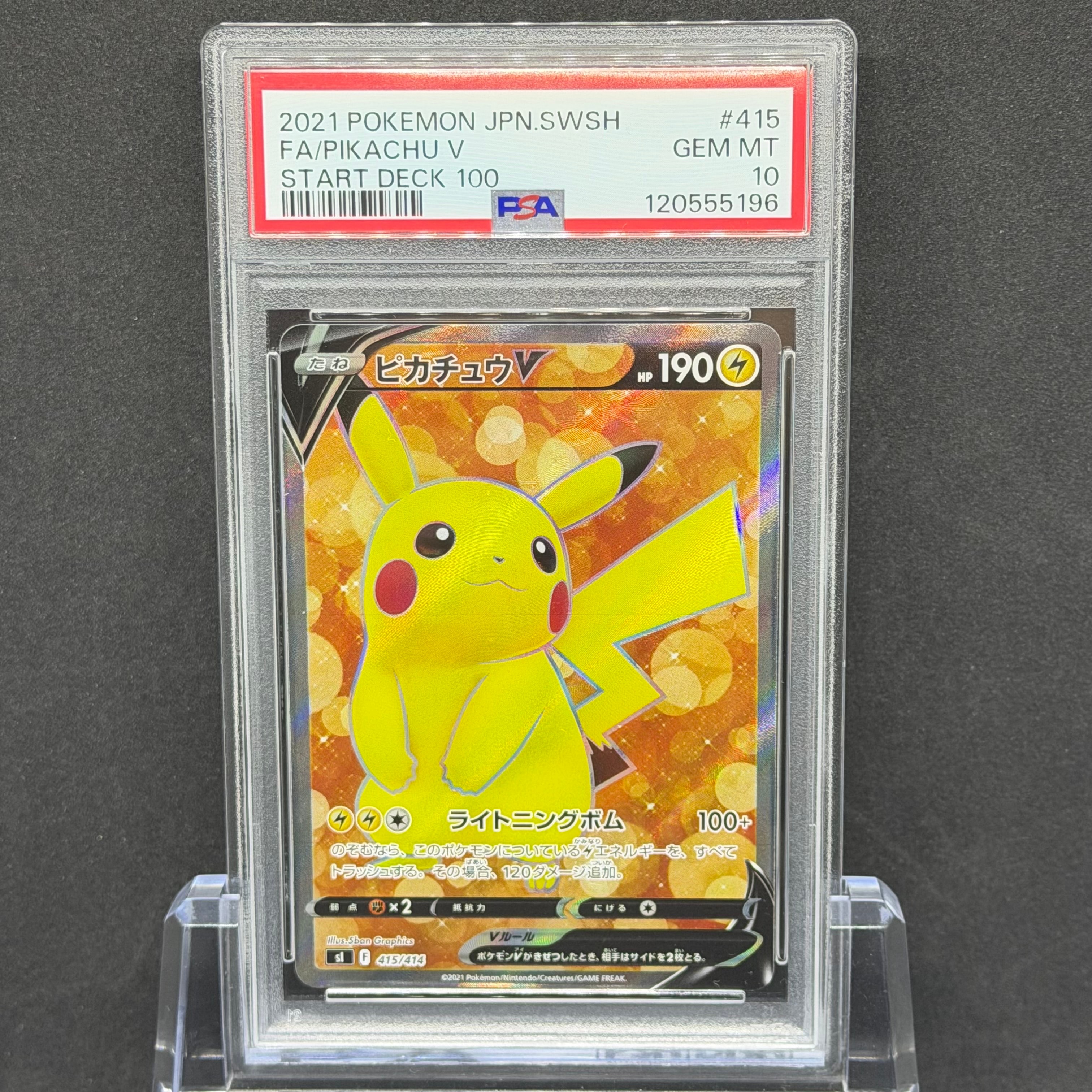 PSA10】ピカチュウV [SI 415/414](スタートデッキ100) 1枚の中古ホビー