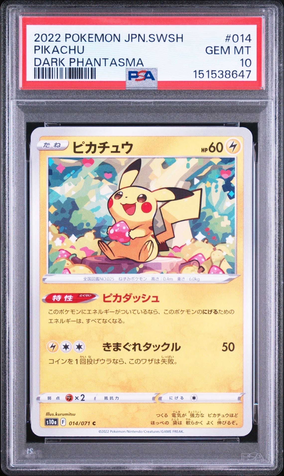 PSA10】カビゴン [CLF 016/032](ポケモンカードゲーム Classic) 1枚の