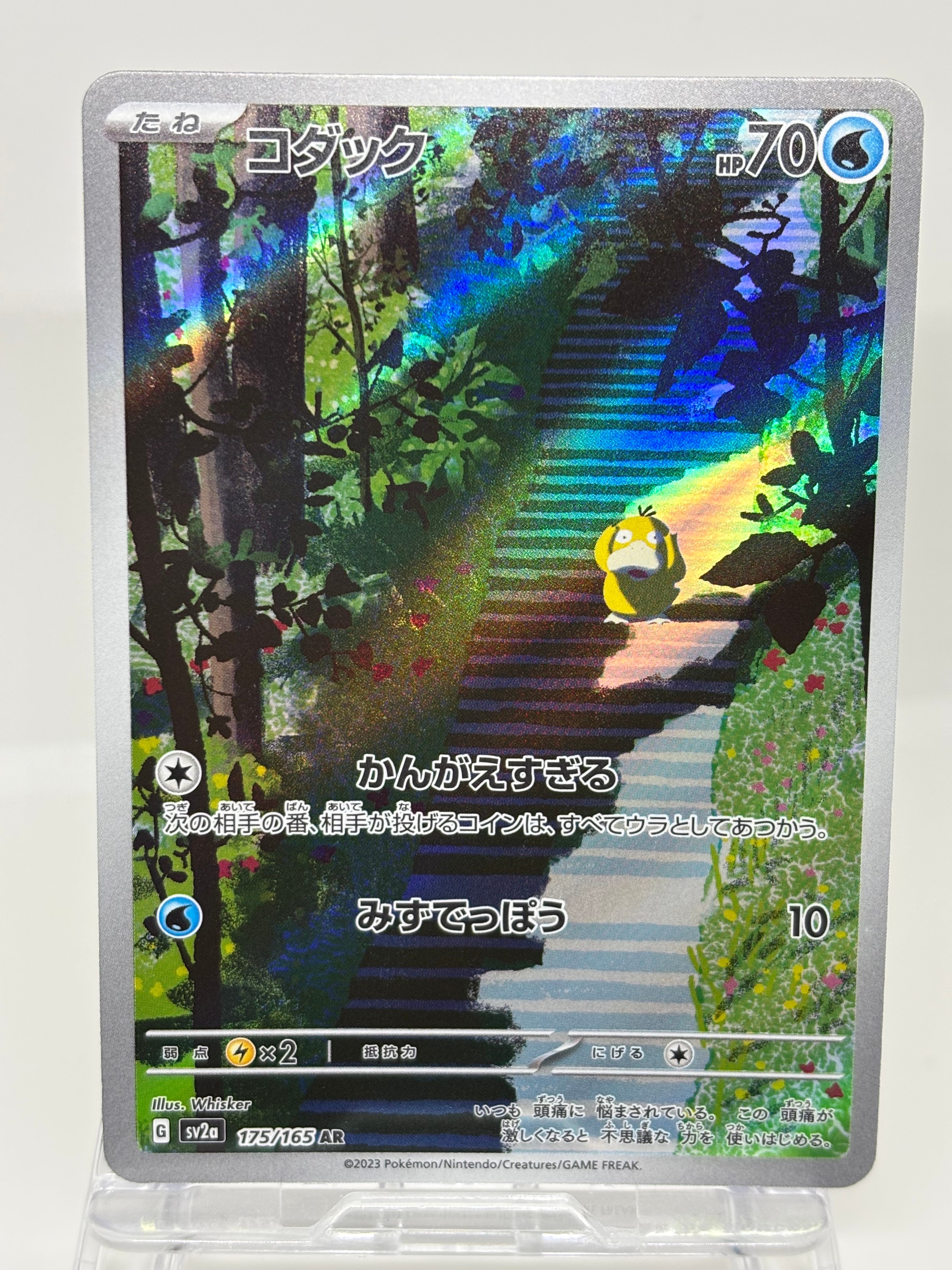 PSA10】0182 コダック AR ポケモンカード151 ポケカ 【公式通販】