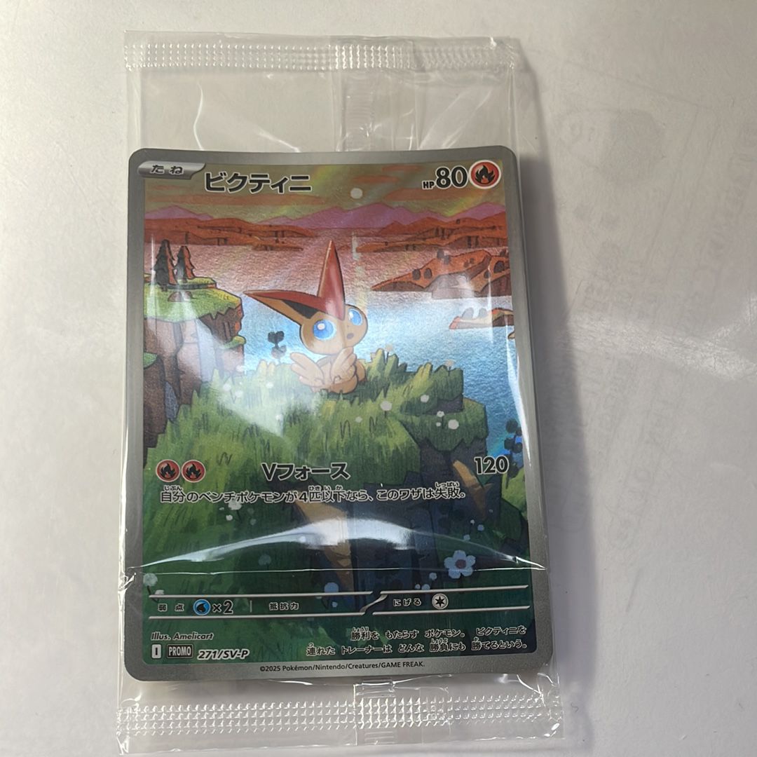 ビクティニ P [SV-P 271](カードファイルセット「ブラックボルト・ホワイトフレア」)