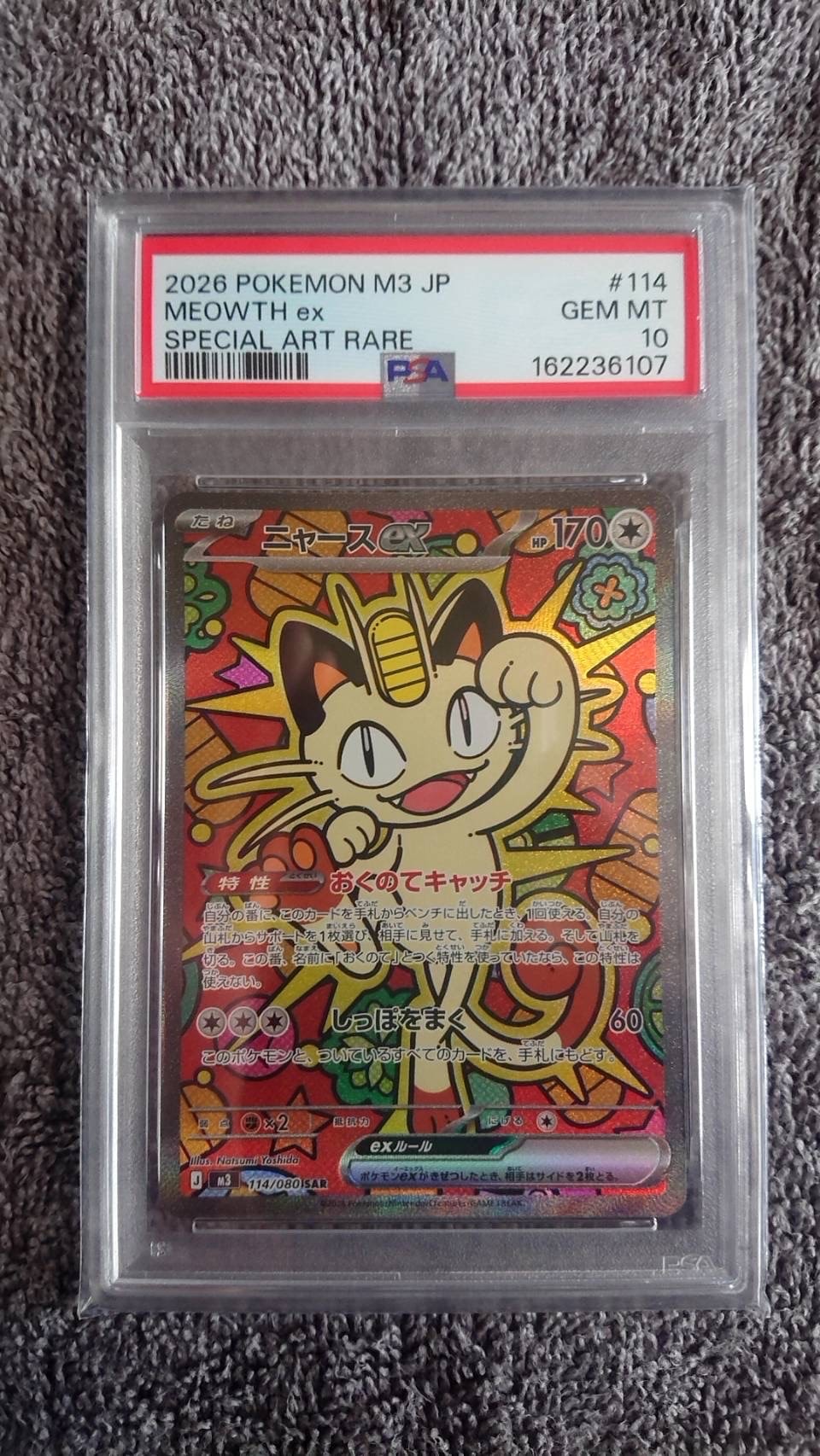 ピカチュウ: プロモ [001/SV-P](プロモーションカード「SV-P」)の新品