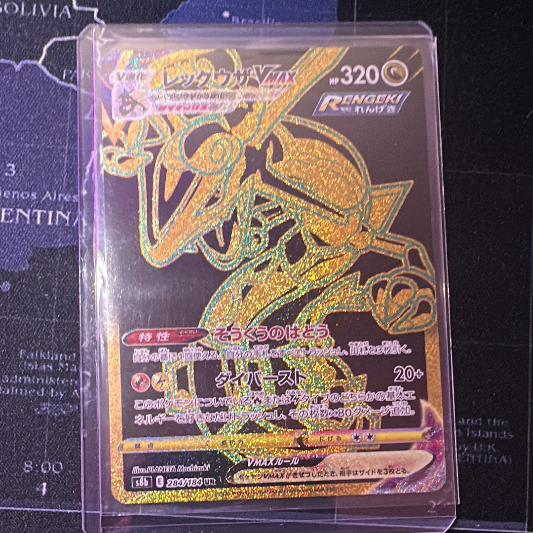 PSA10】レックウザVMAX UR[S8b 284/184](ハイクラスパック「VMAX