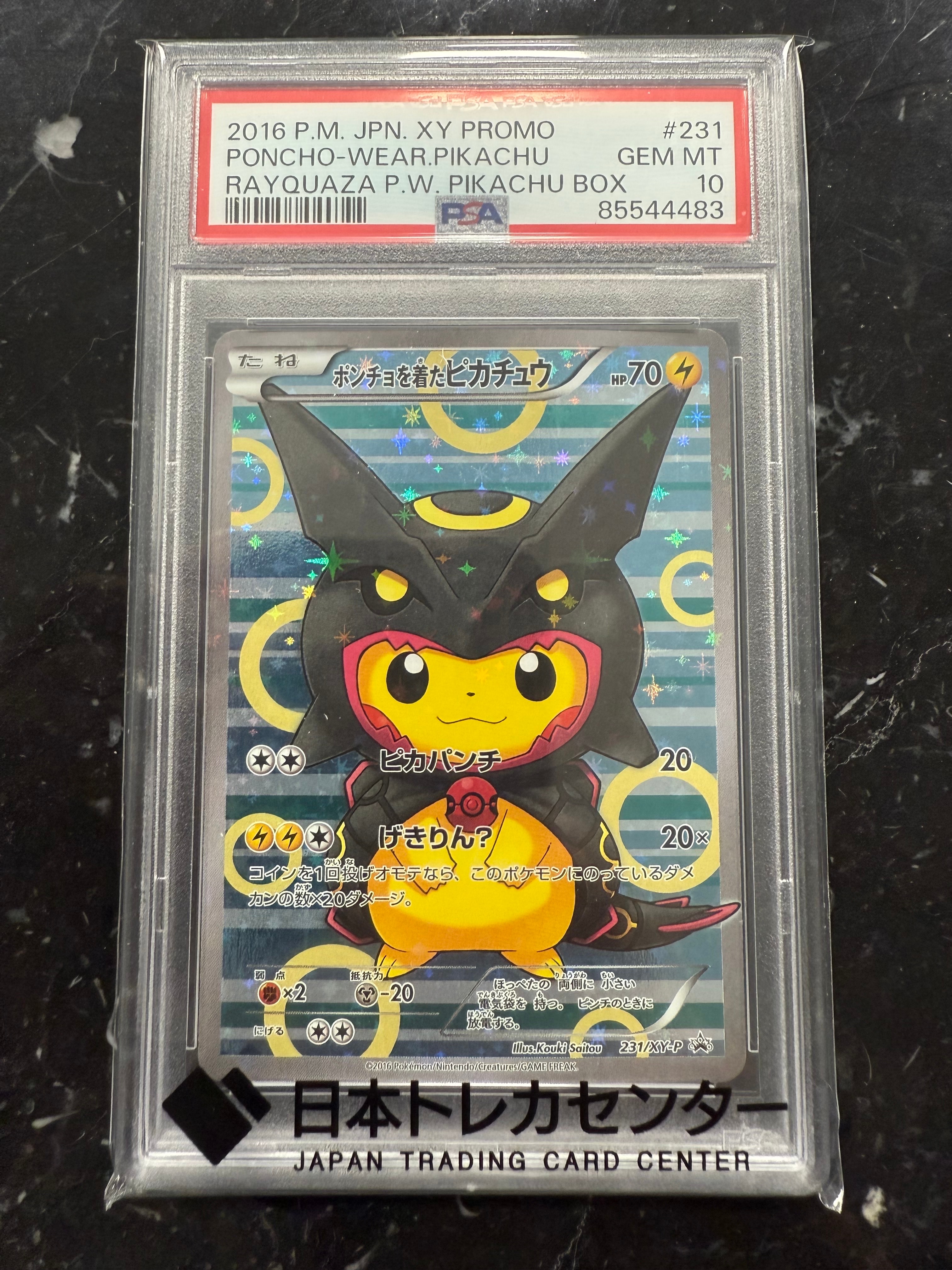 ポンチョを着たピカチュウ: プロモ[XY-P 231/XY-P](プロモーションカード「XY-P」)