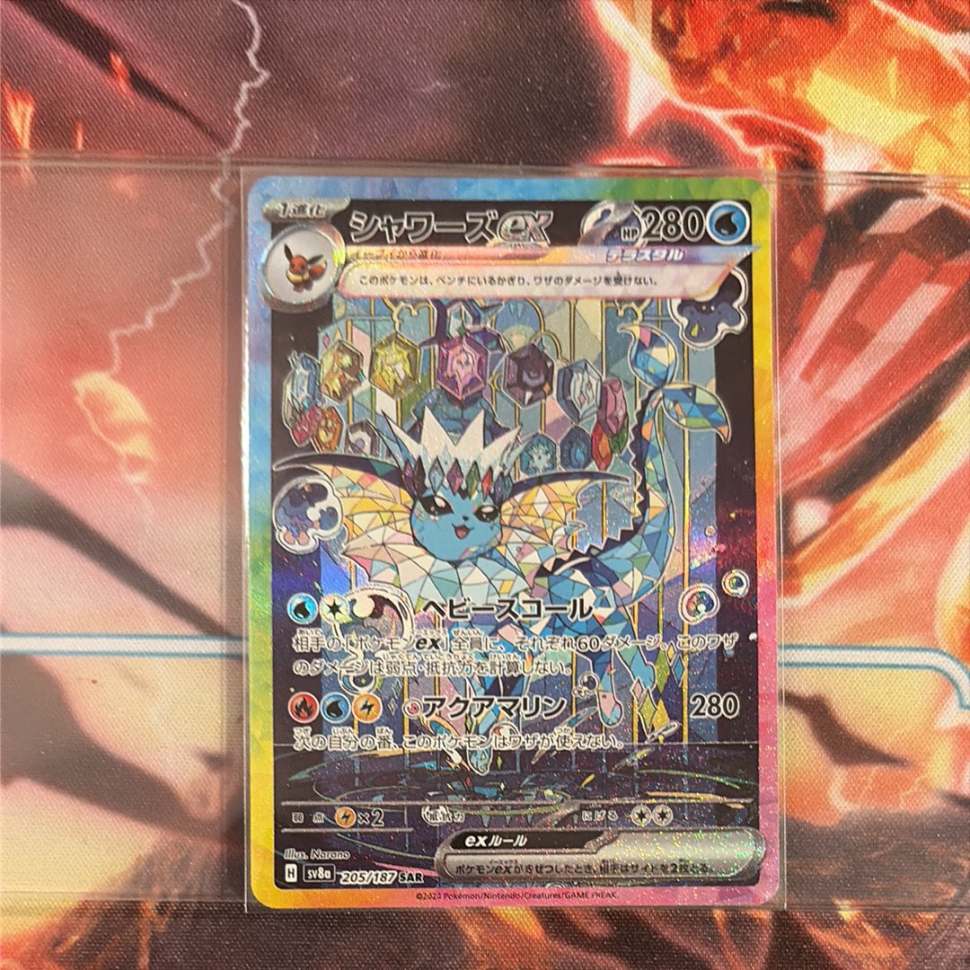 シャワーズex SAR [SV8a 205/187](ハイクラスパック「テラスタルフェスex」)