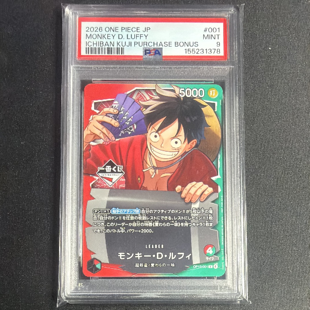 モンキー・D・ルフィ L :開封済 [OP13-001](プロモーションカード「一番くじ ワンピースカードゲーム 購入特典」)