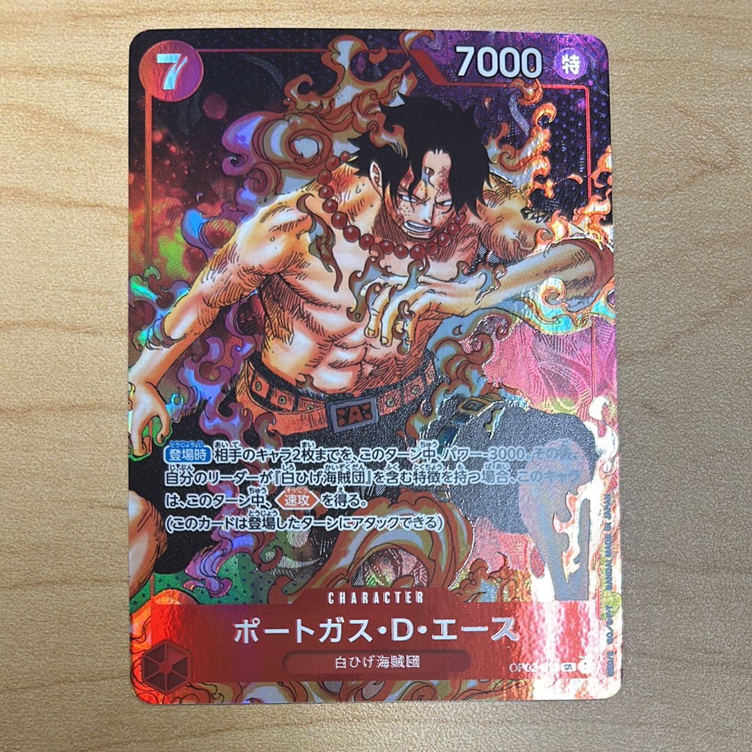 ポートガス・D・エース SR-P [OP02-013] (ブースターパック頂上決戦)