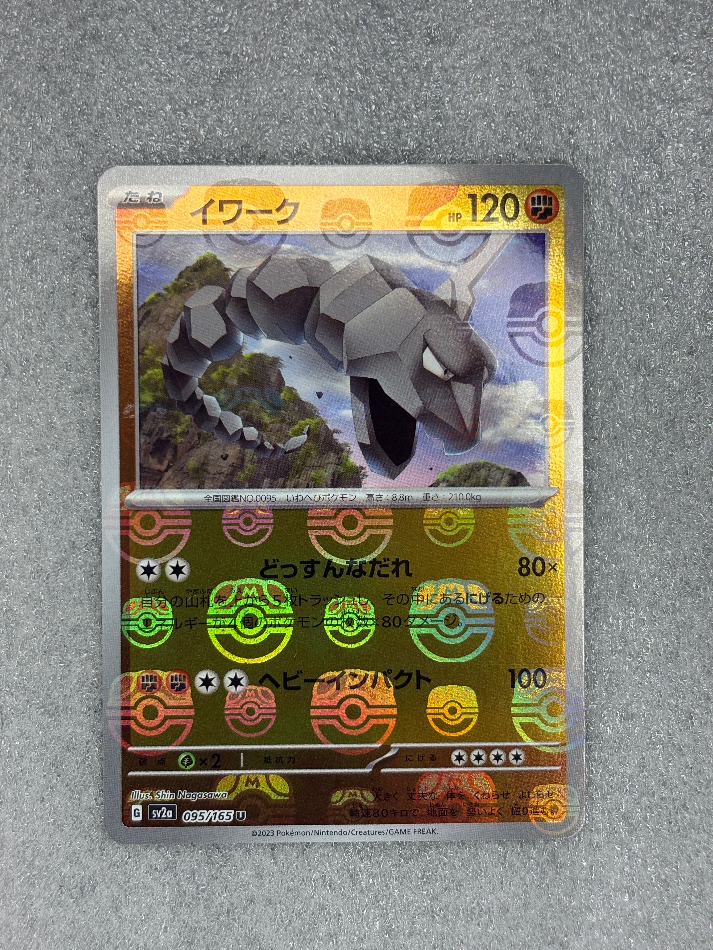 PSA10】イワーク U: マスターボールミラー[SV2a 095/165](強化拡張