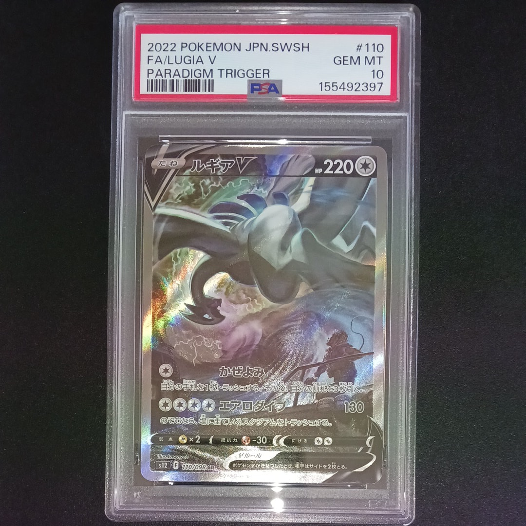 ルギアV SR:SA[s12 110/098](拡張パック「パラダイムトリガー」)ポケモンカード ルギアVSTAR HR[s12 118/098](拡張パック「パラダイムトリガー」)の