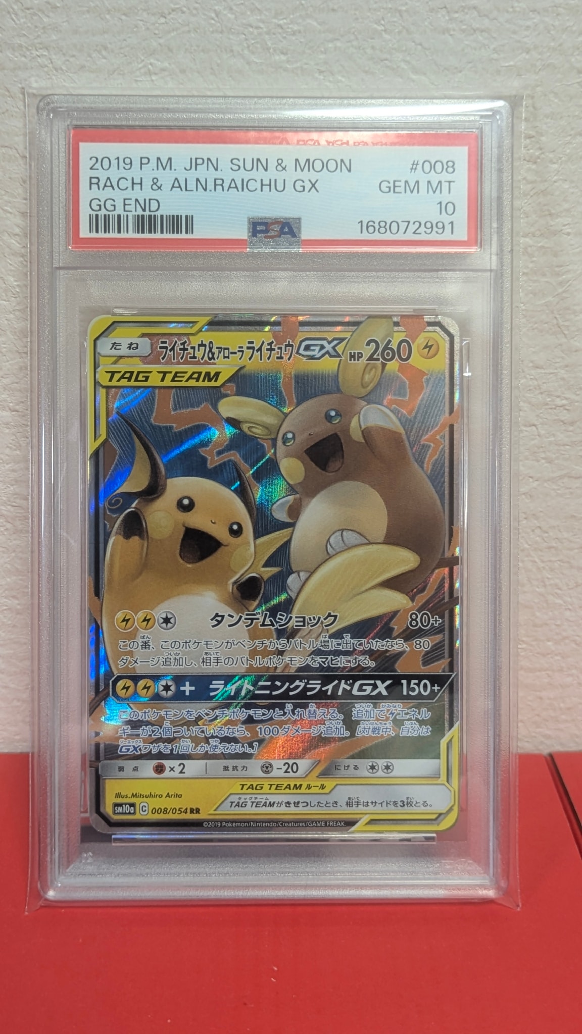 ライチュウ&アローラライチュウGX RR [SM10a 008/054](強化拡張パック