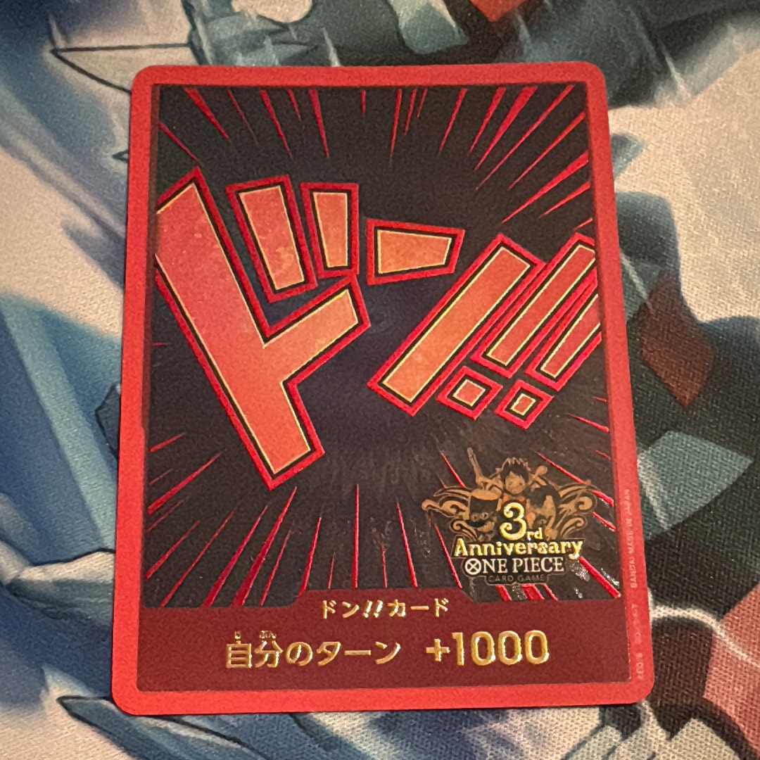 ドン!!カード (3rd アニバーサリーセット) :開封済(プロモーションカード 状態A】ドン!!カード (3rd アニバーサリーセット) :開封済