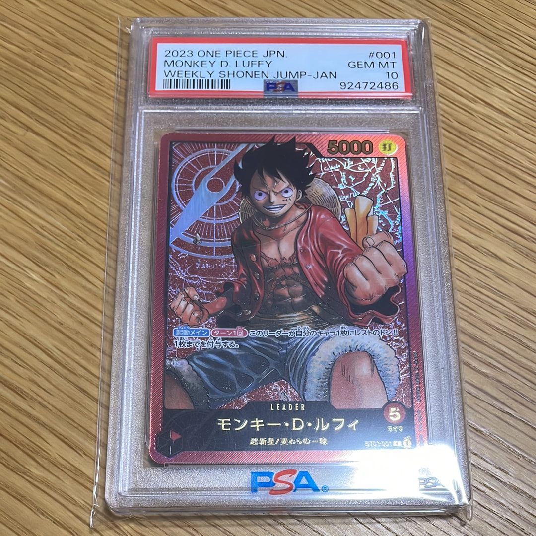 モンキー・D・ルフィ L [ST01-001] (週刊少年ジャンプ2023年6・7号 応募者全員サービス レカフィグ)