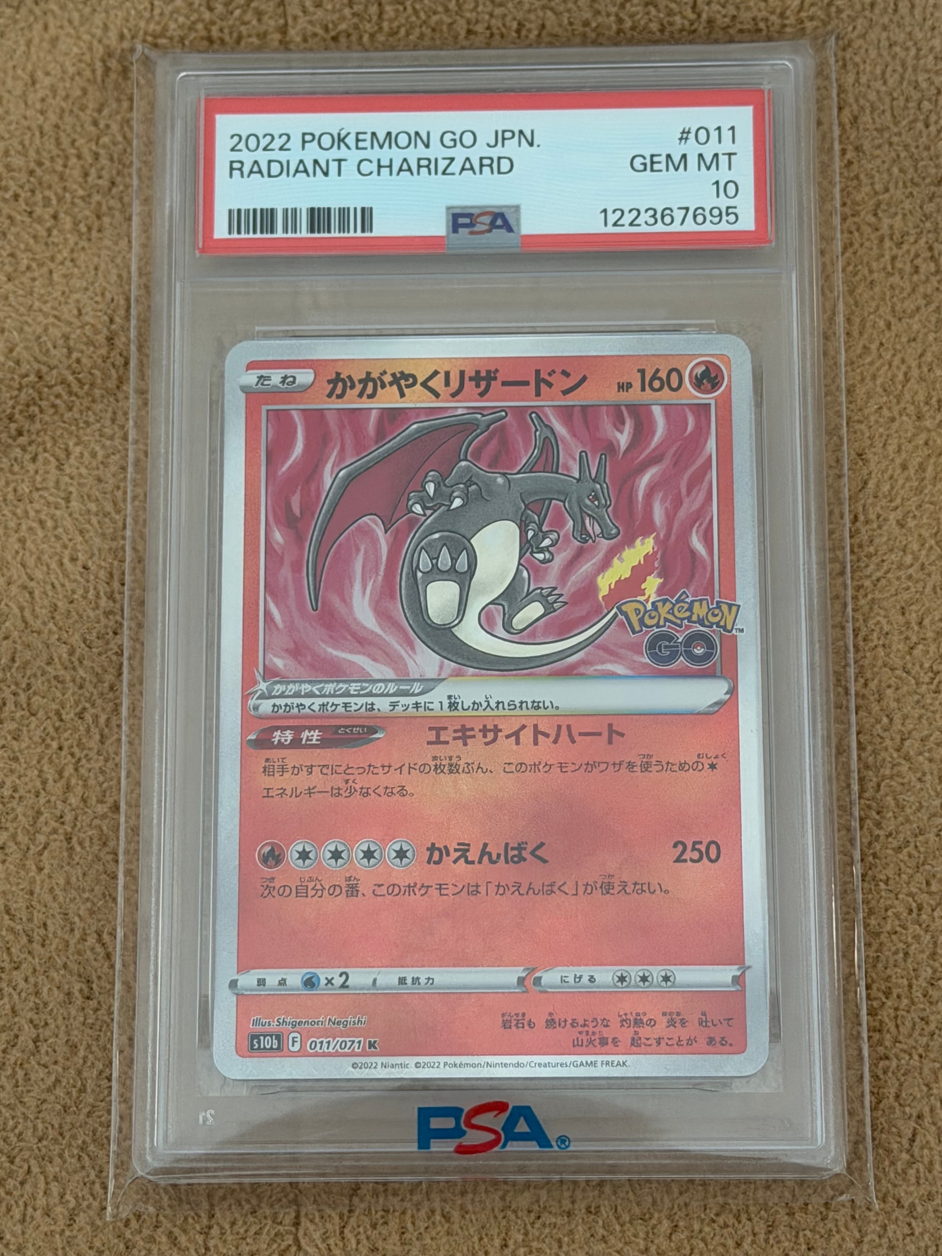 かがやくリザードン K[S10b 011/071](強化拡張パック「Pokemon GO」)