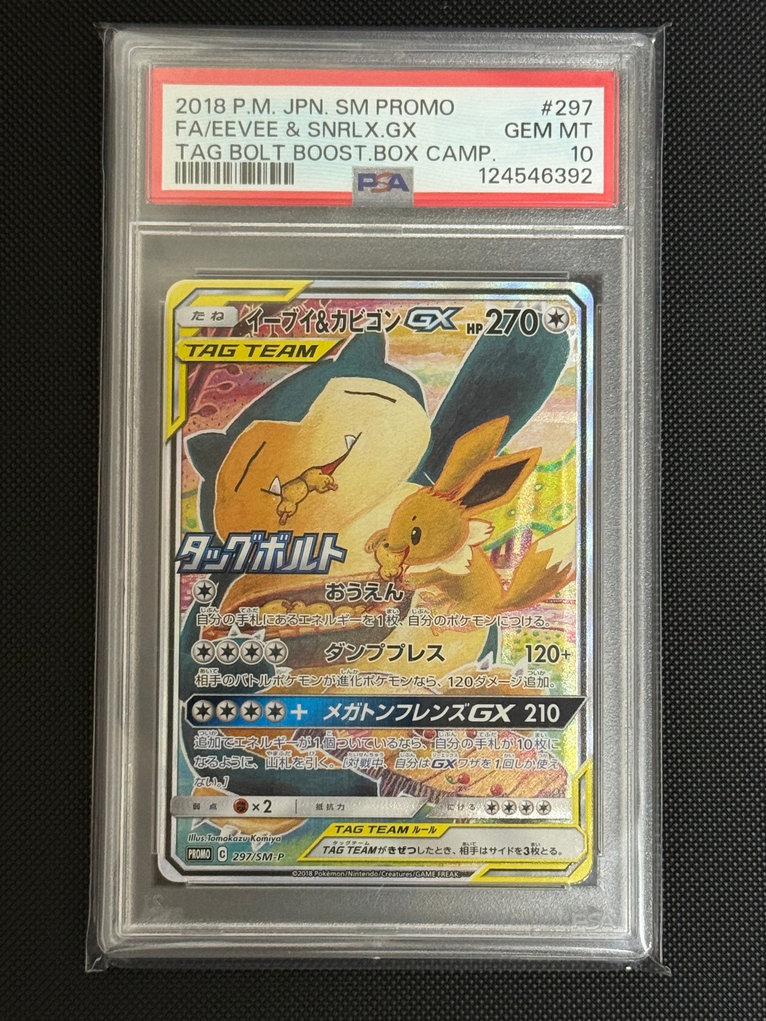 Eevee & Snorlax GX: PROMO[SM-P 297](SM-P Promotional cards)